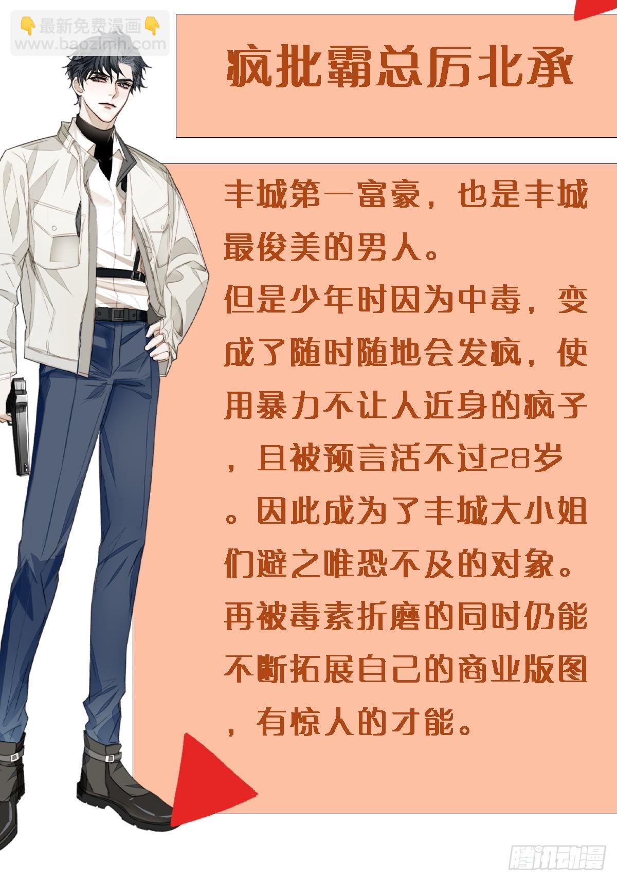 人物预告-第2话