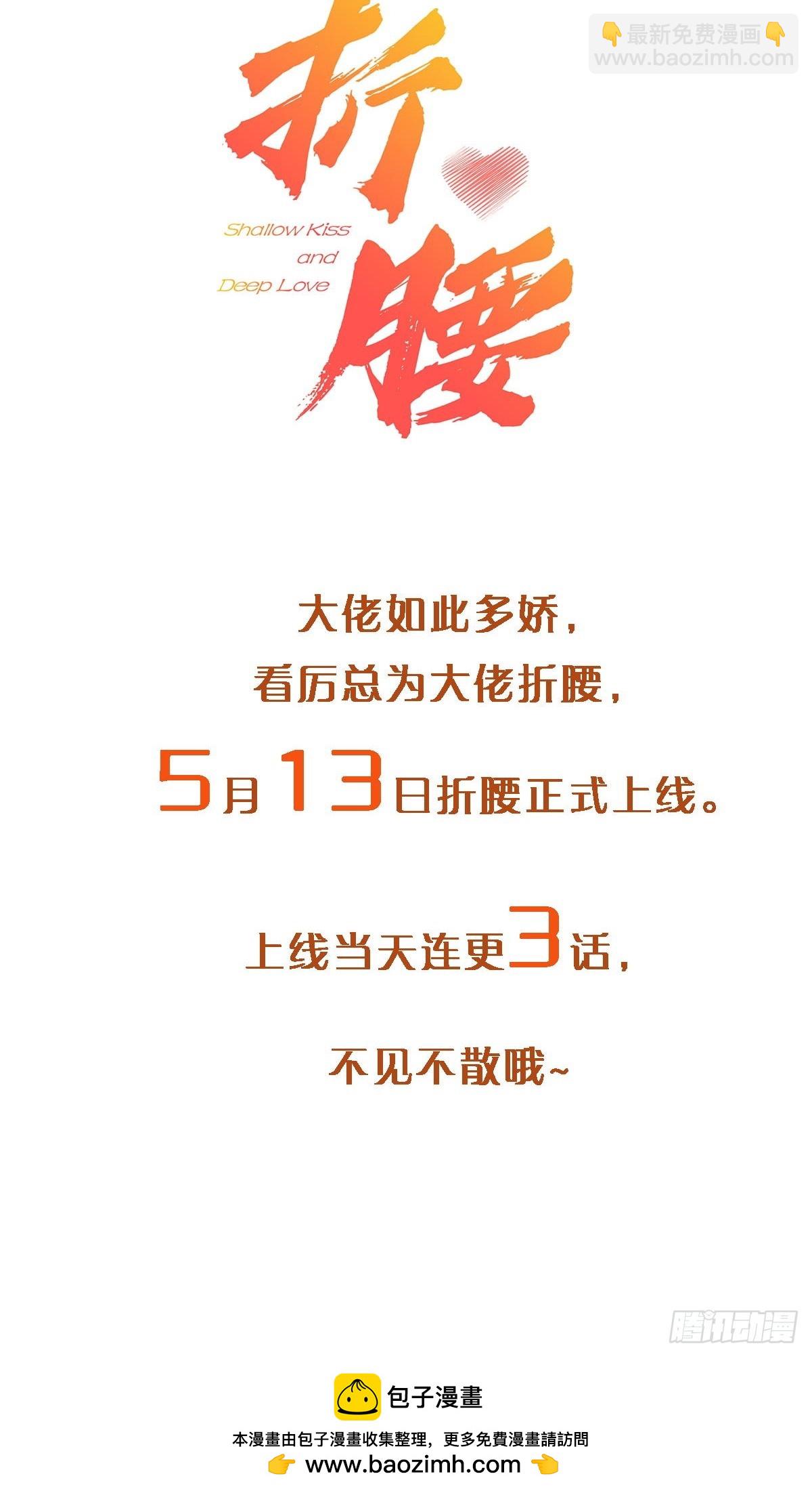 人物预告-第2话