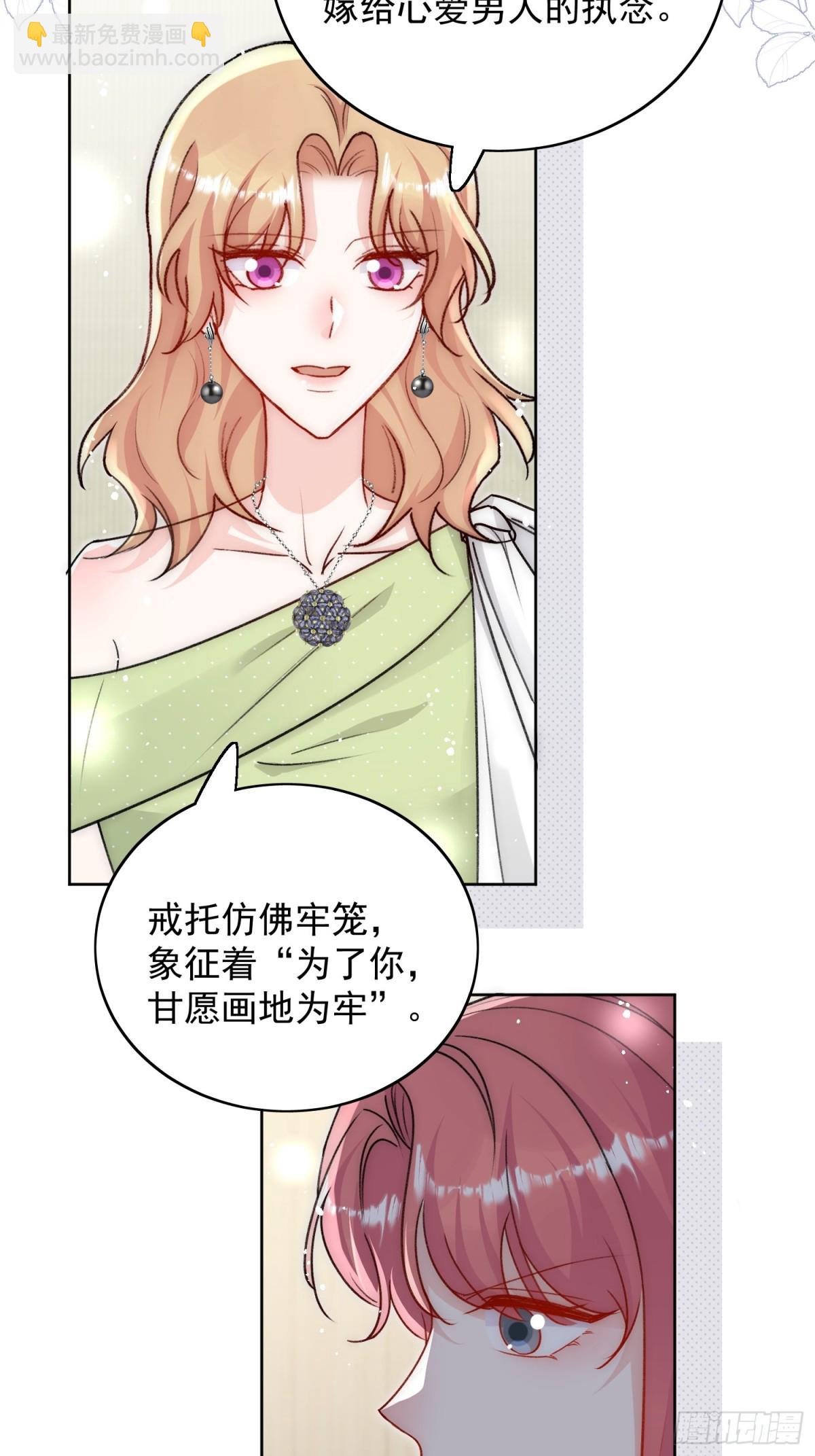 第97话 宿命钻戒的另一半-第100话