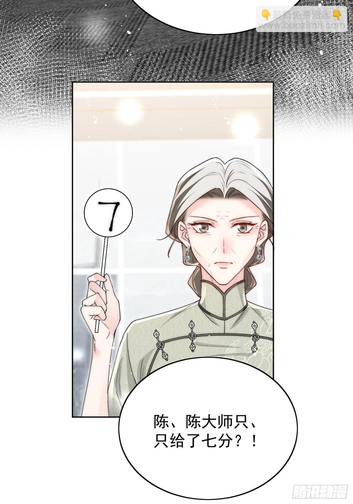 第97话 宿命钻戒的另一半-第100话