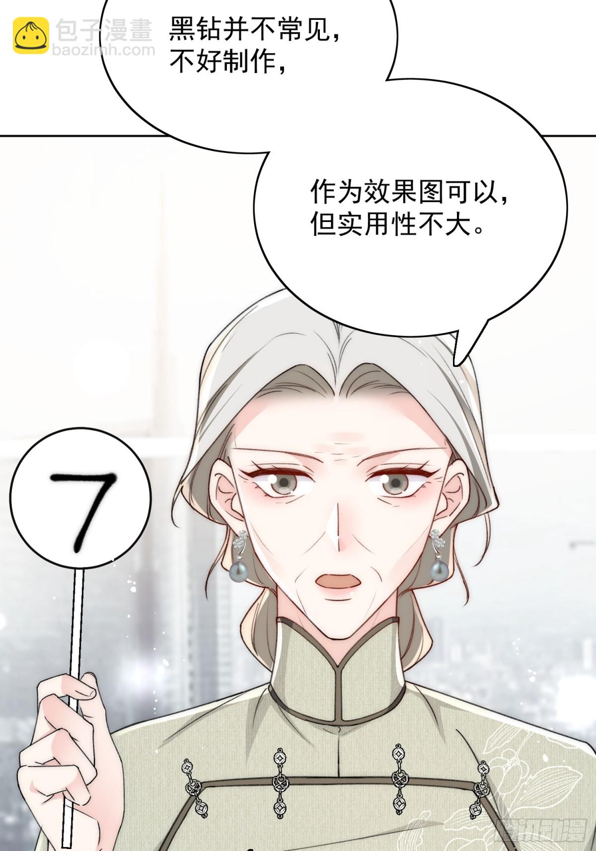 第97话 宿命钻戒的另一半-第100话