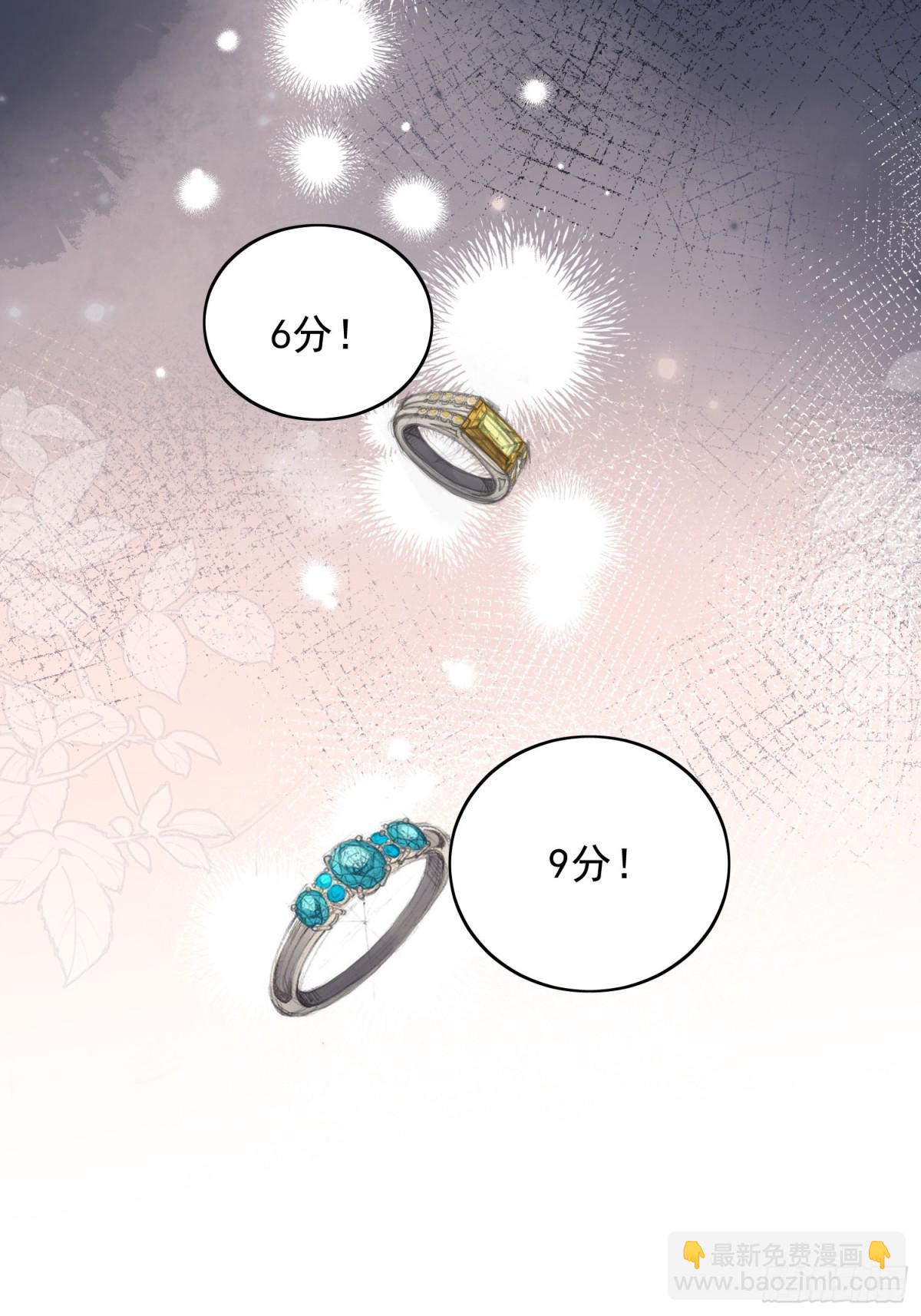 第97话 宿命钻戒的另一半-第100话