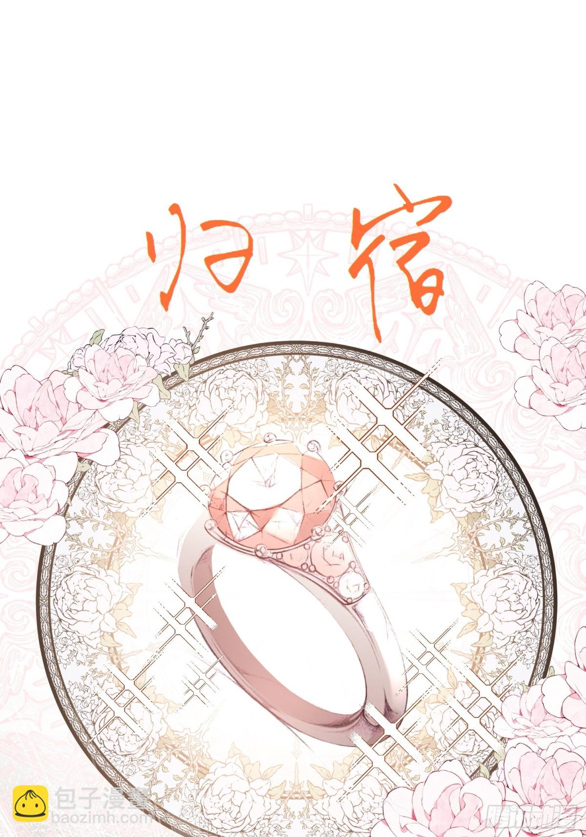 第97话 宿命钻戒的另一半-第100话