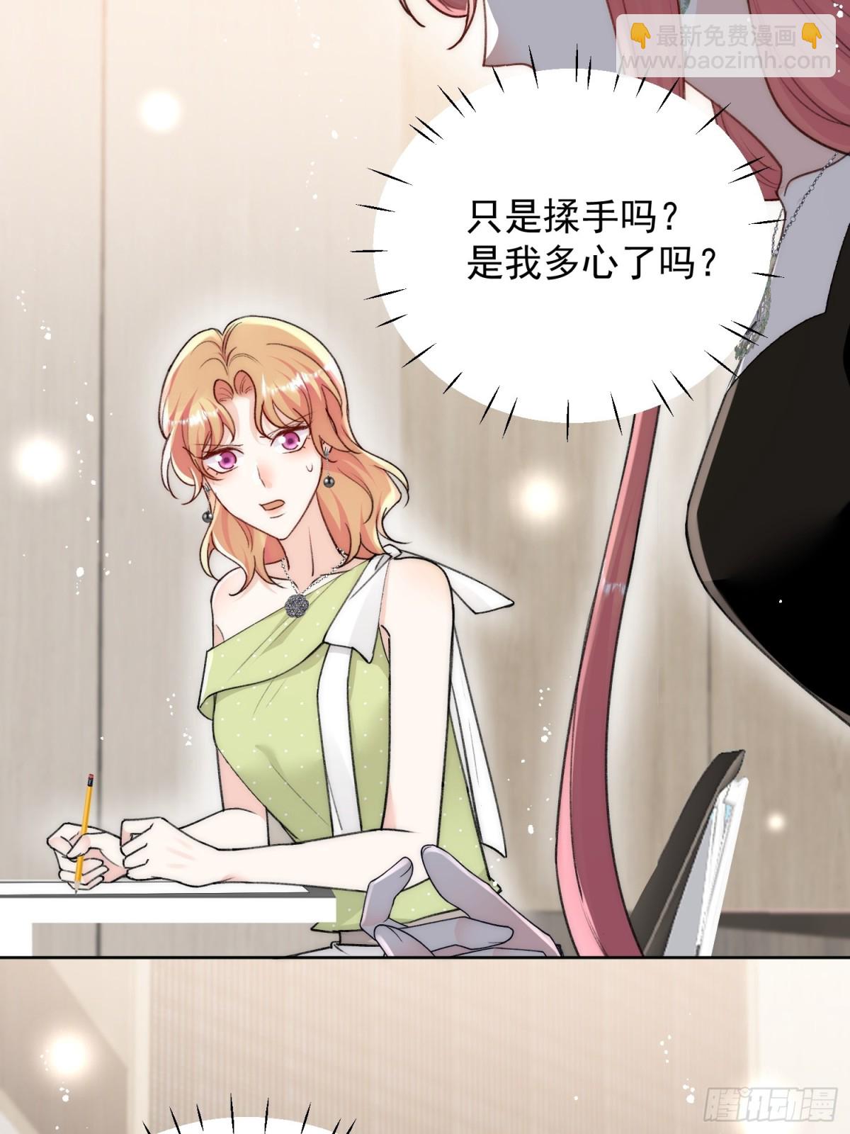 第97话 宿命钻戒的另一半-第100话