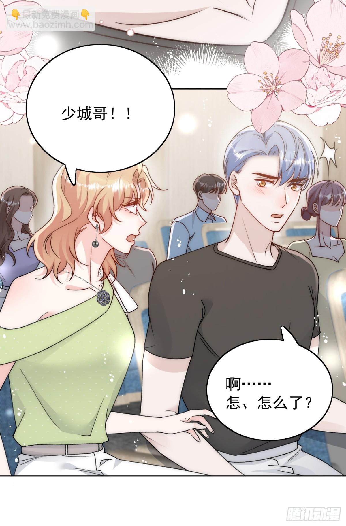 第99话 你不是S婉！-第102话