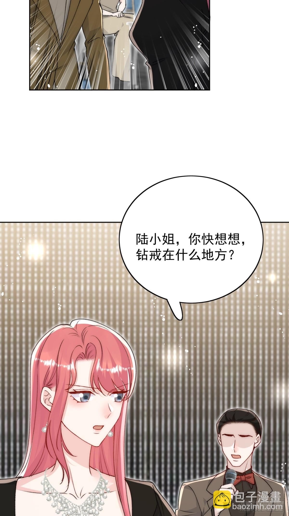 第99话 你不是S婉！-第102话