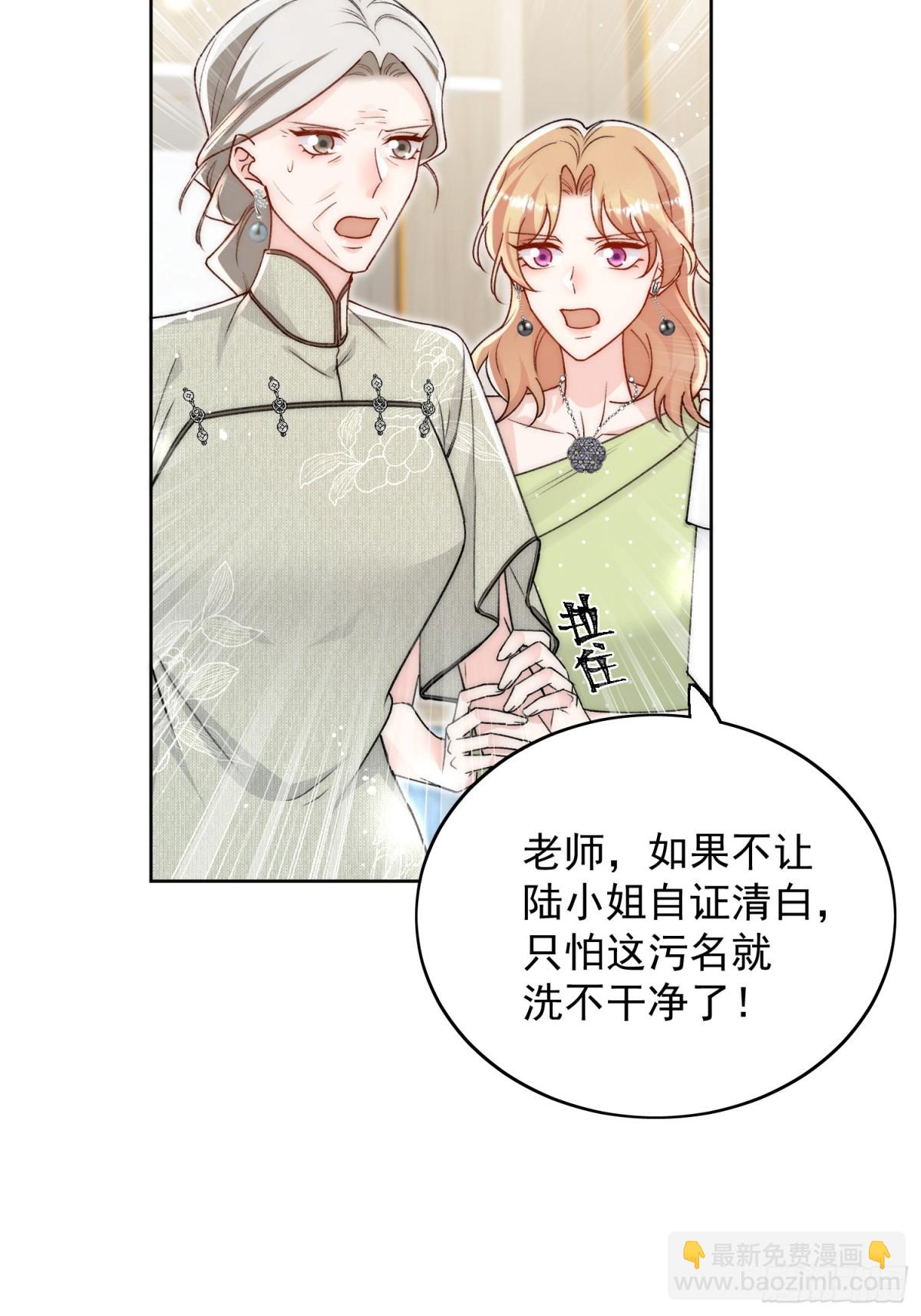 第99话 你不是S婉！-第102话