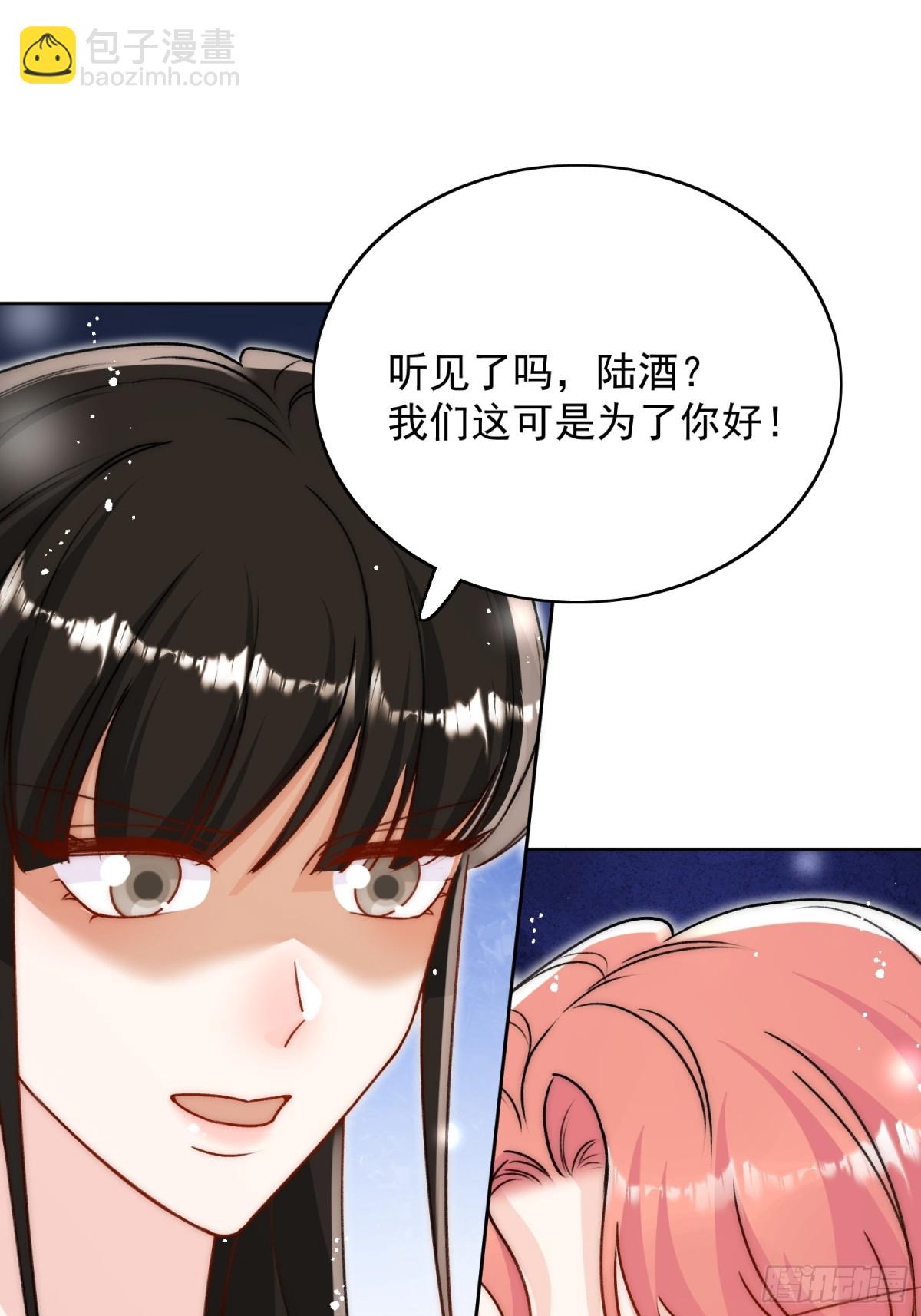 第99话 你不是S婉！-第102话