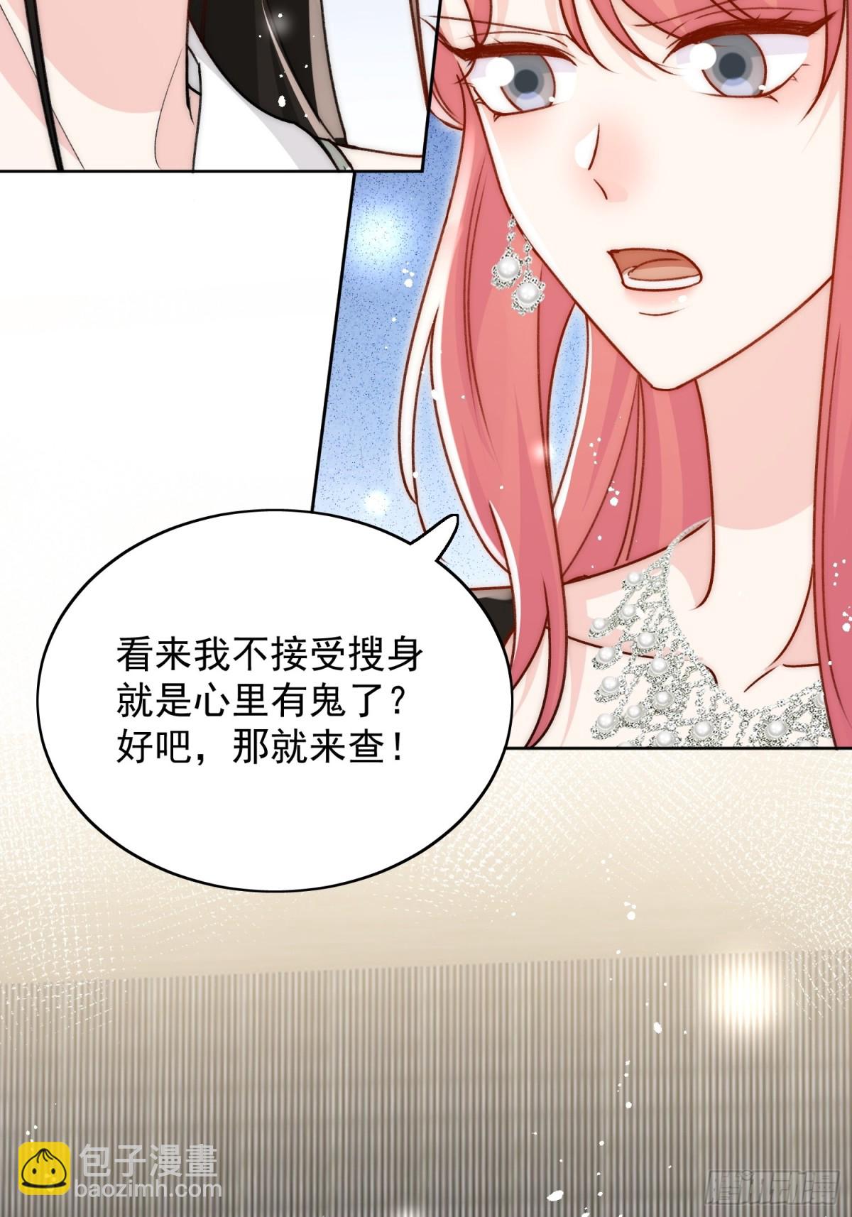 第99话 你不是S婉！-第102话