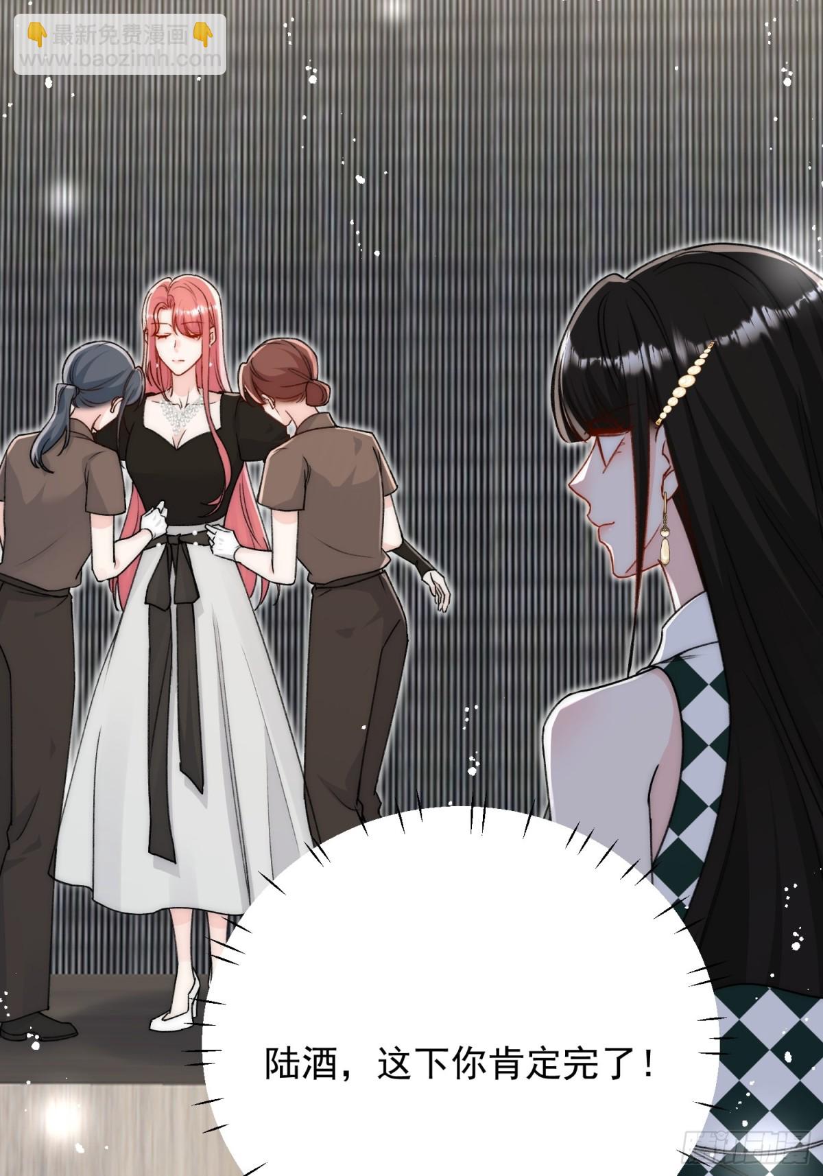 第99话 你不是S婉！-第102话