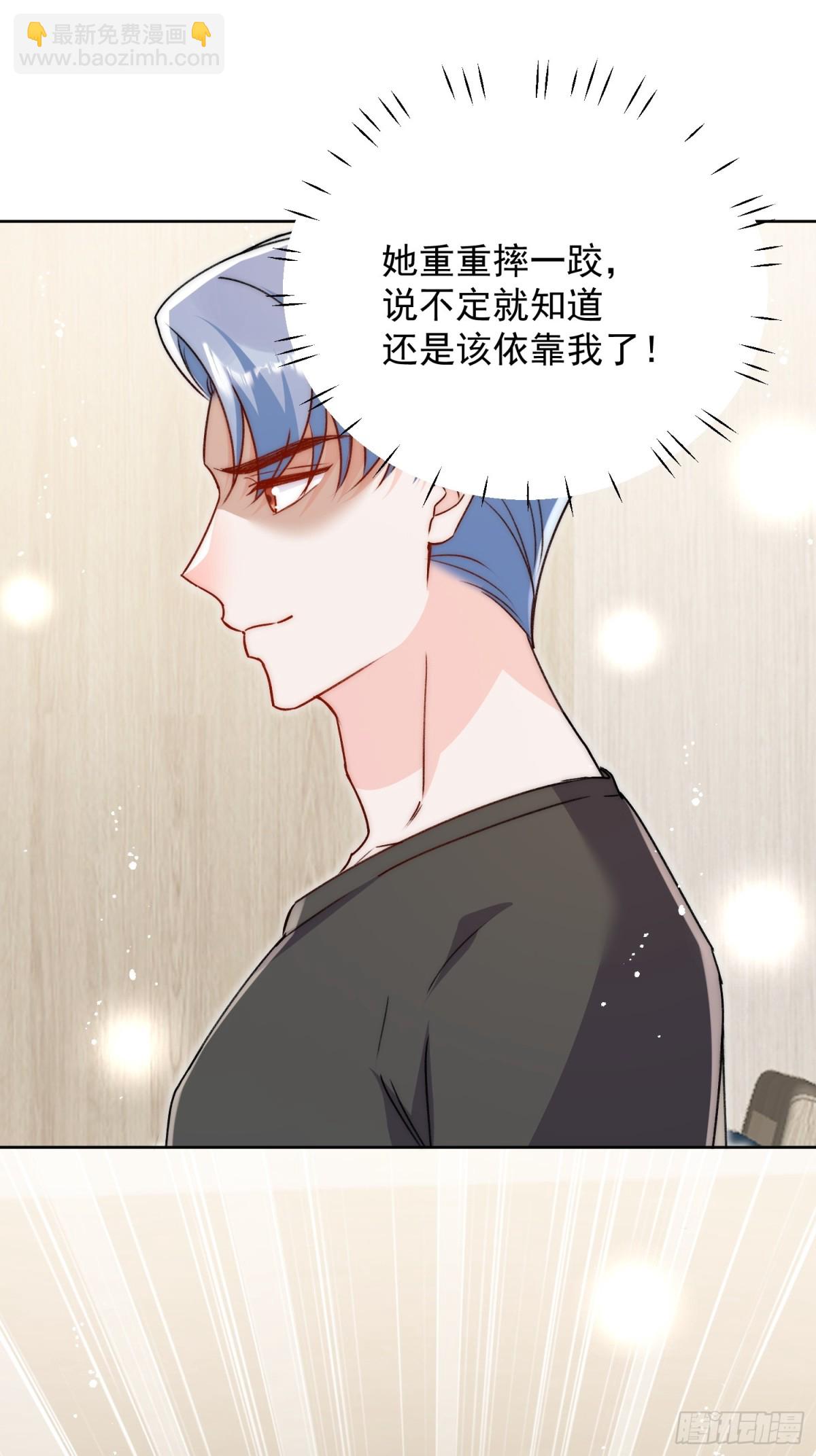 第99话 你不是S婉！-第102话