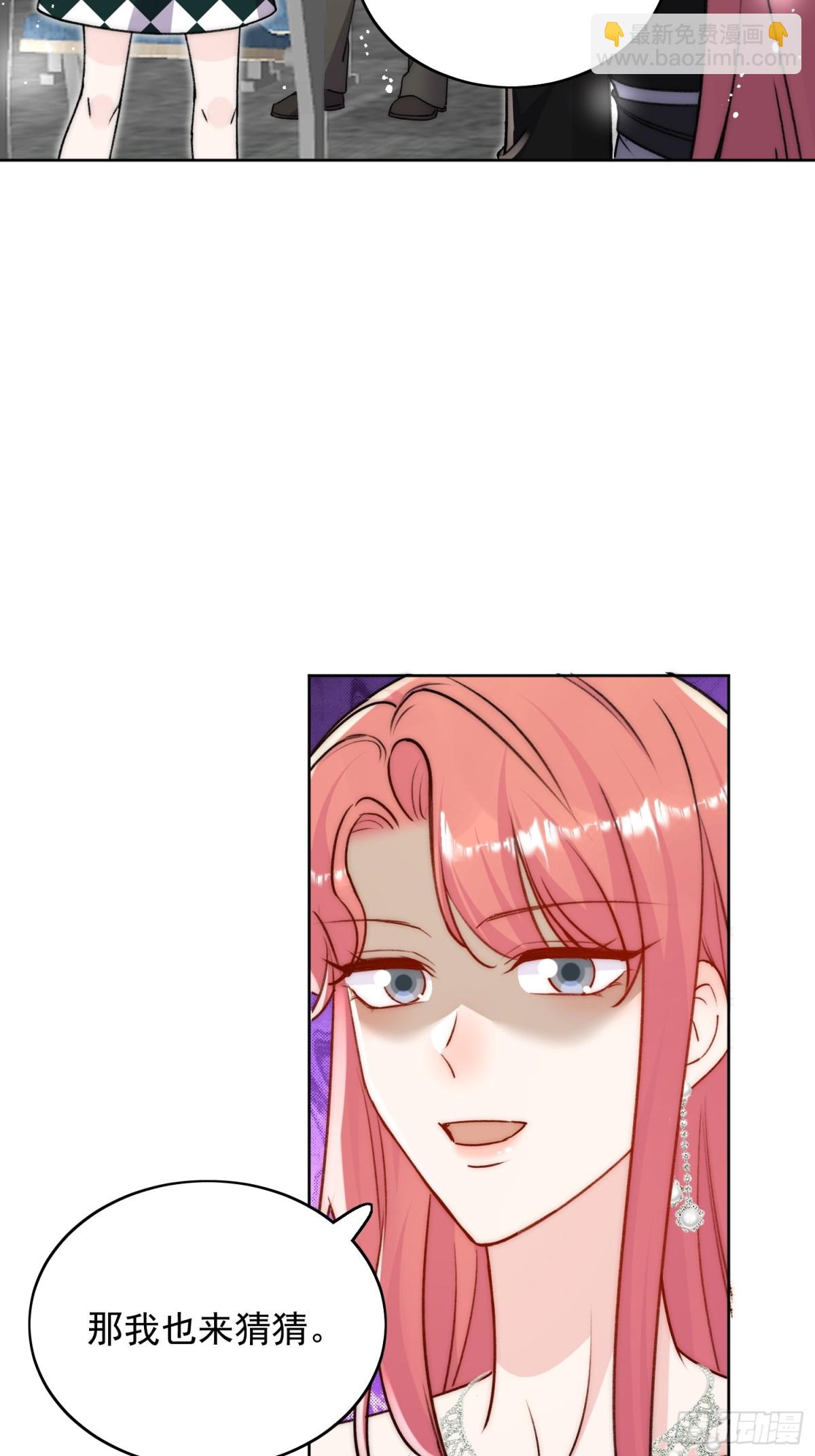 第99话 你不是S婉！-第102话