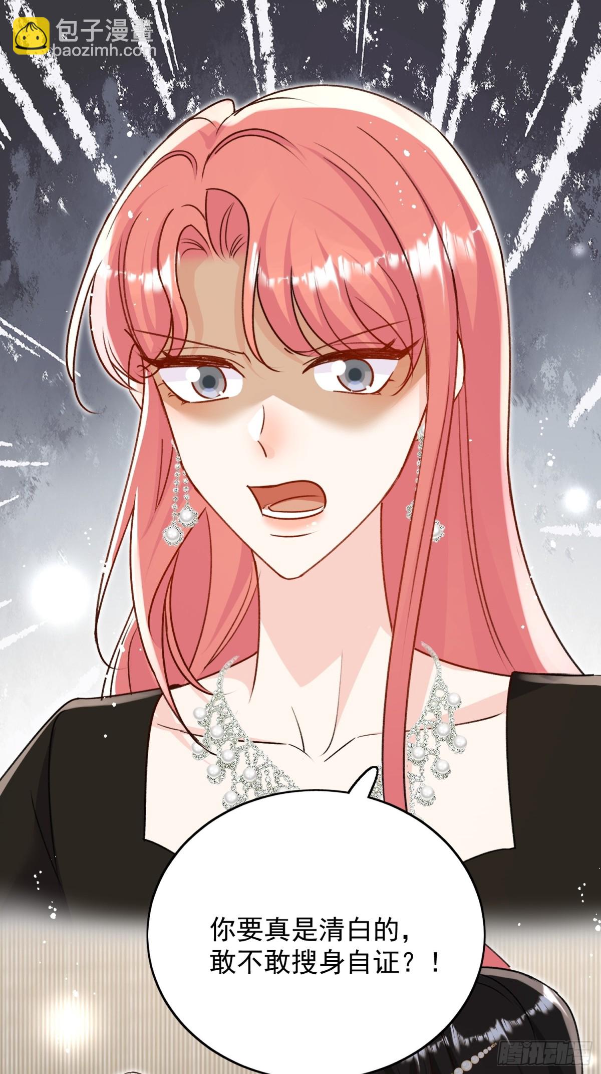 第99话 你不是S婉！-第102话