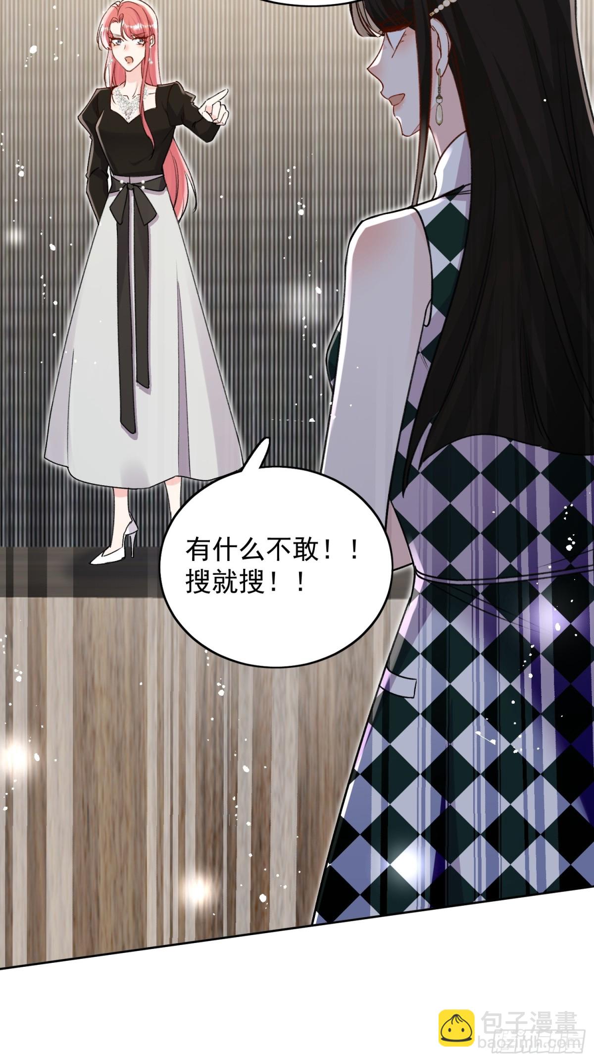 第99话 你不是S婉！-第102话