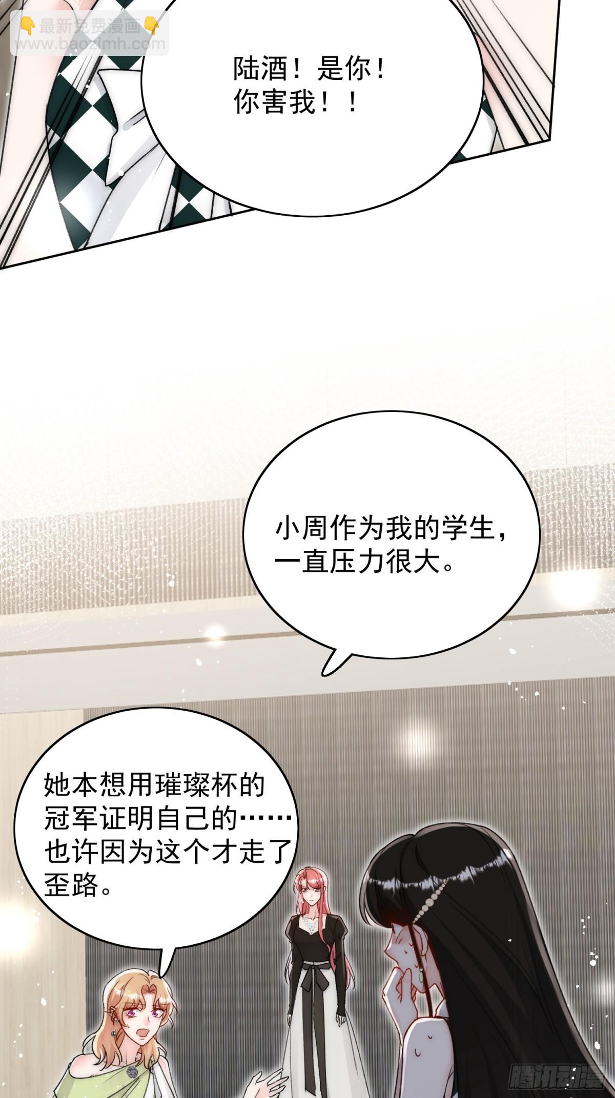 第99话 你不是S婉！-第102话