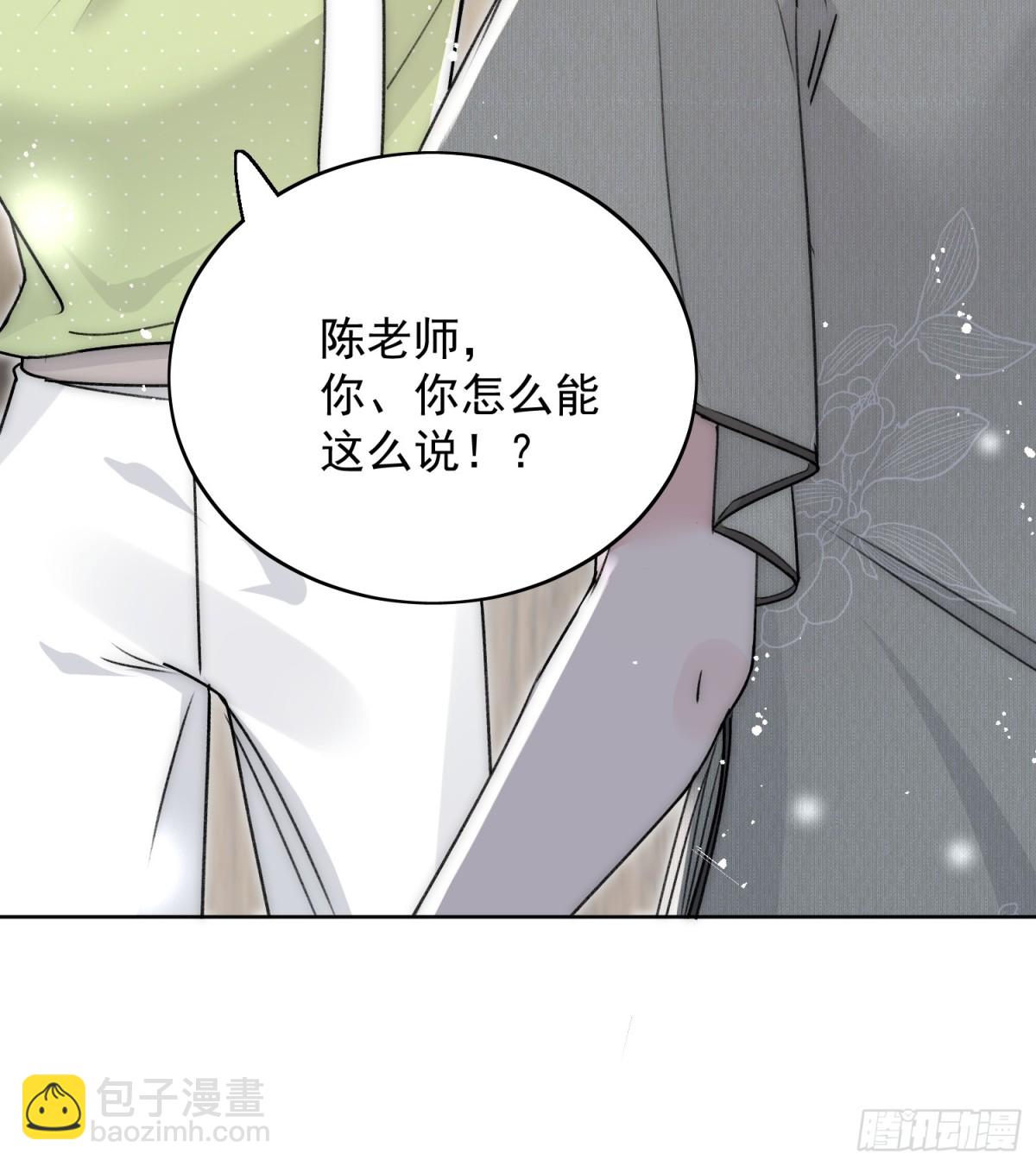 第99话 你不是S婉！-第102话