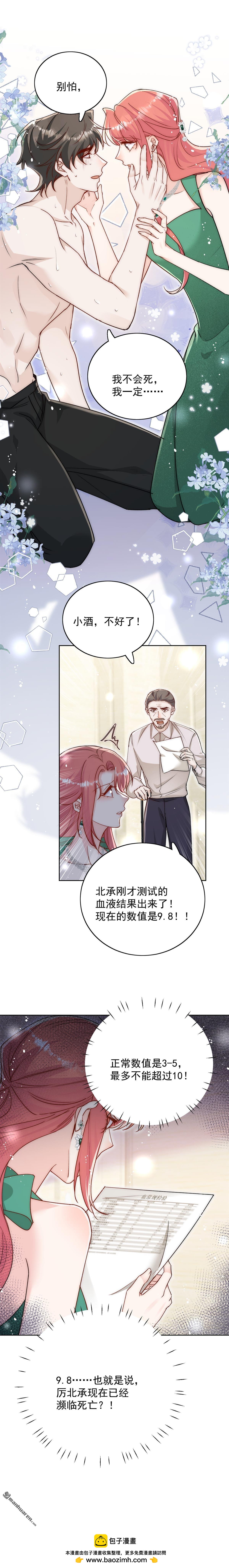 第104回 北承危在旦夕-第104话