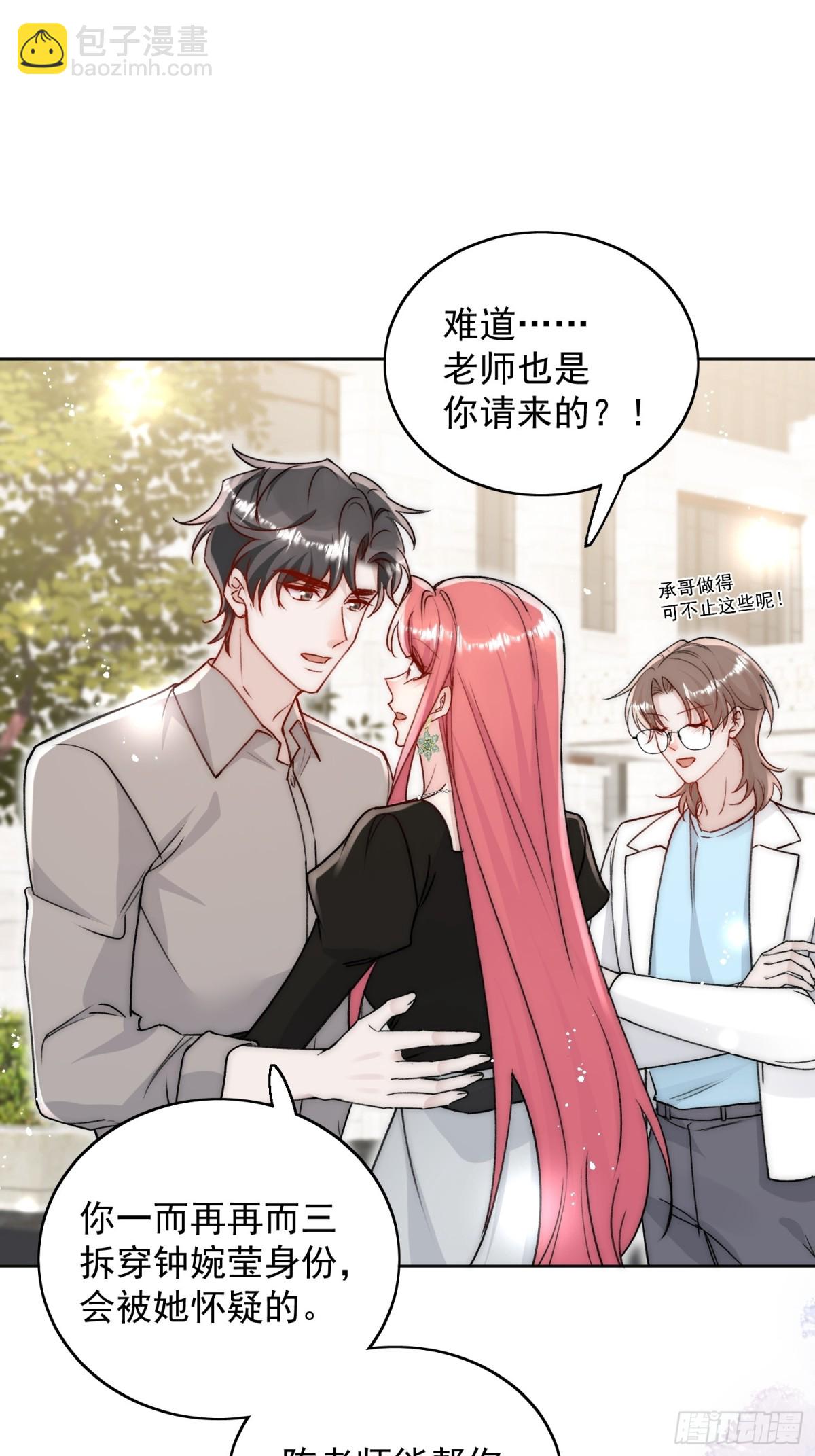 第101话 厉北承的惊喜-第122话