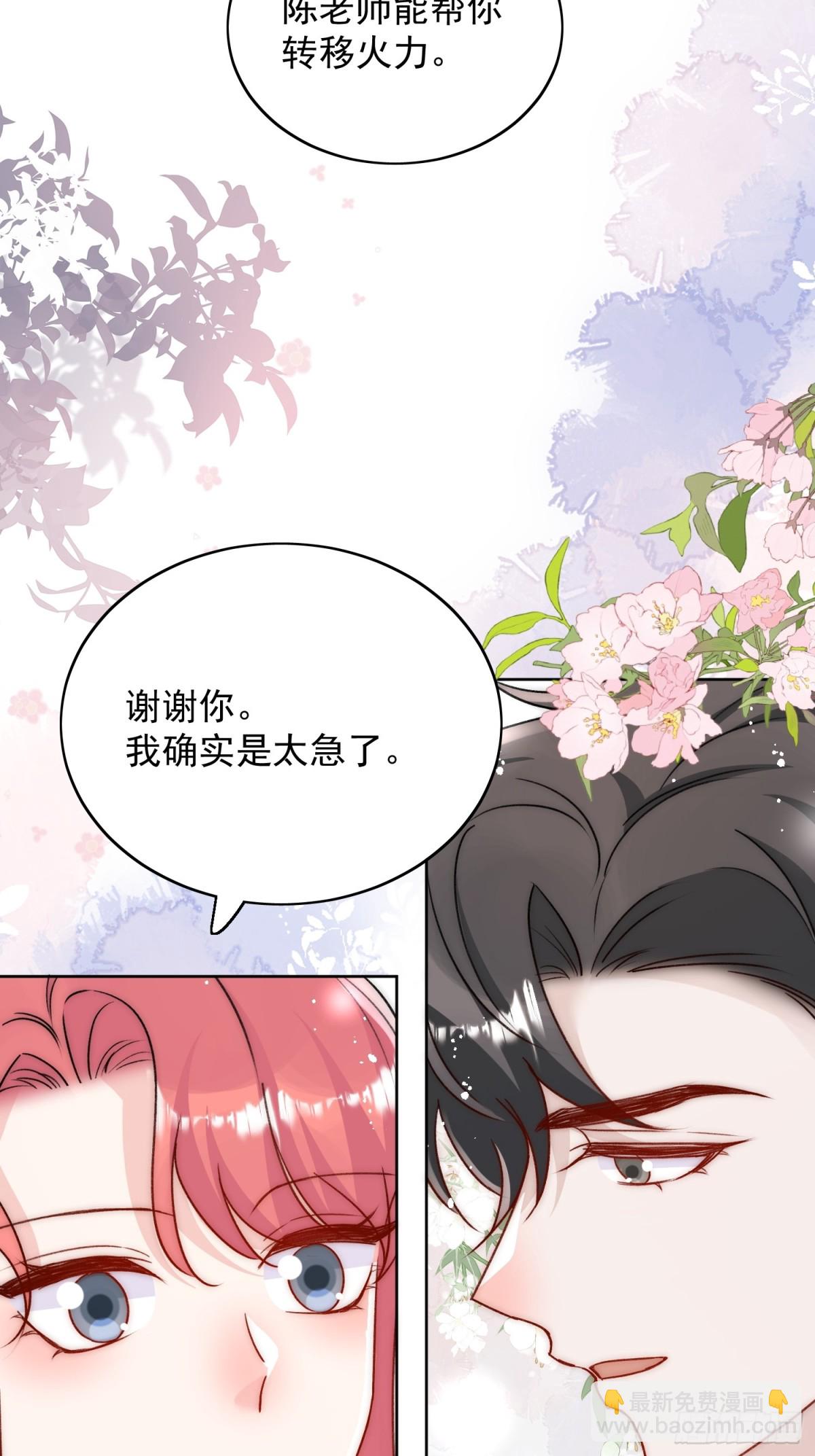 第101话 厉北承的惊喜-第122话