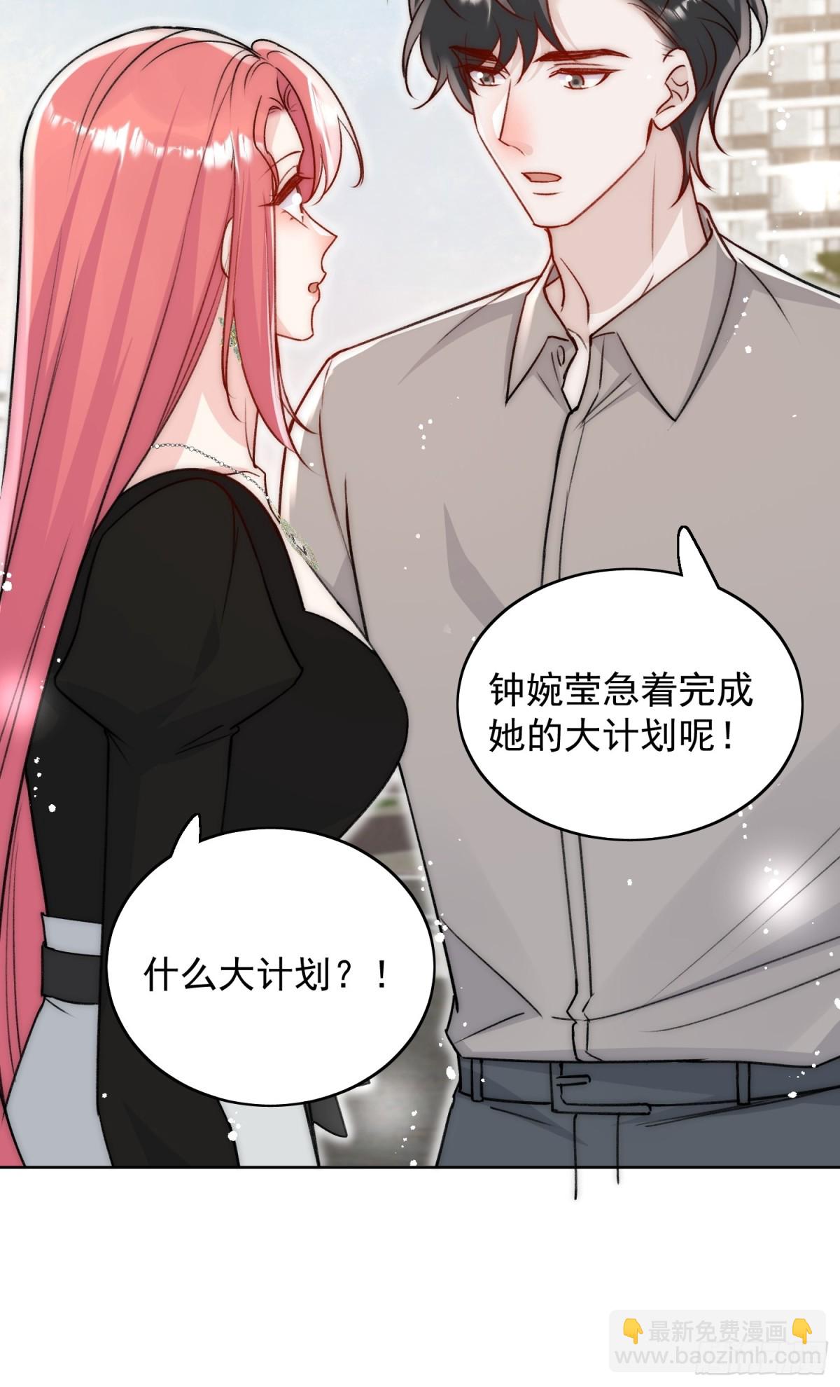 第101话 厉北承的惊喜-第122话