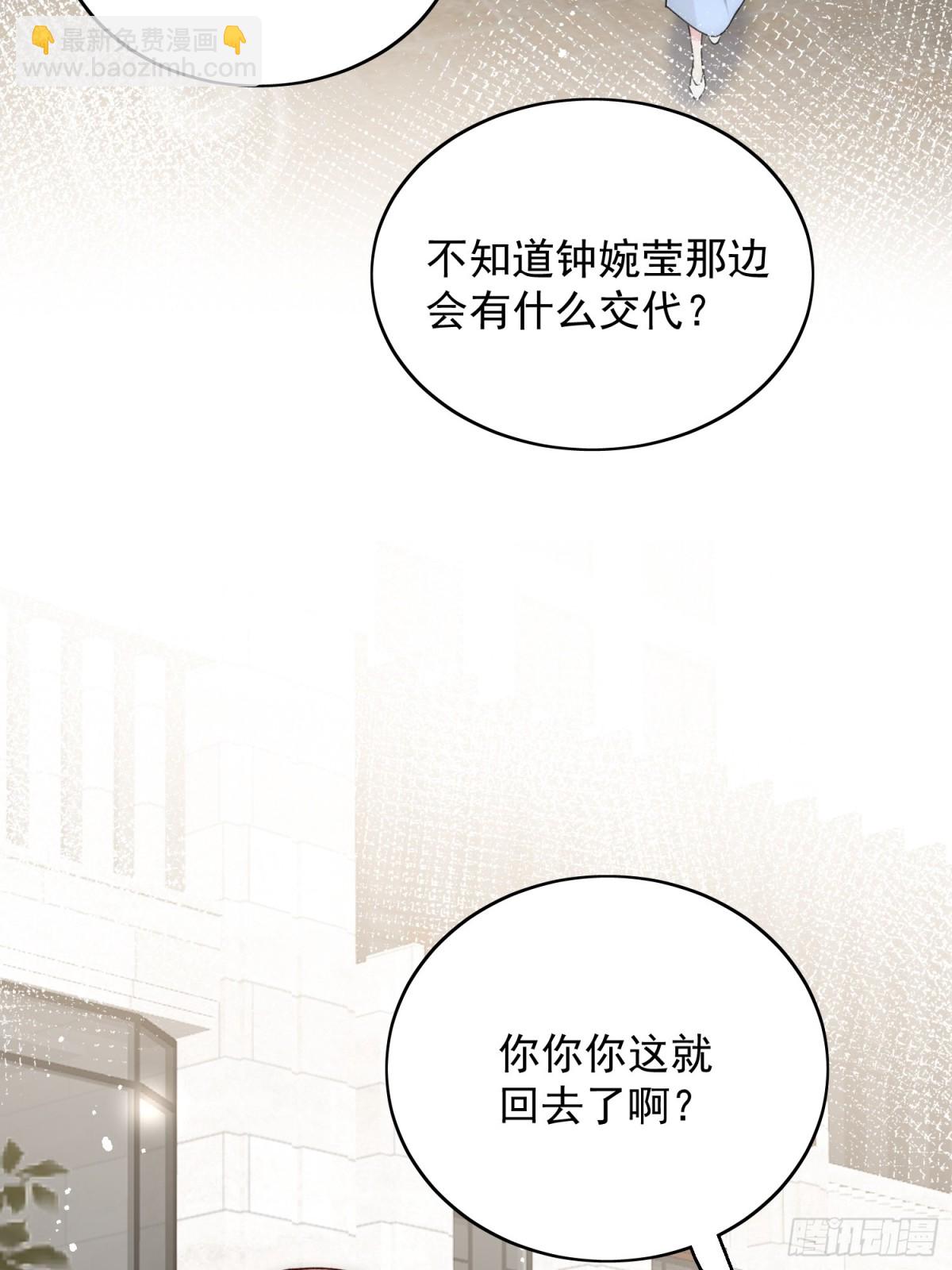 第101话 厉北承的惊喜-第122话