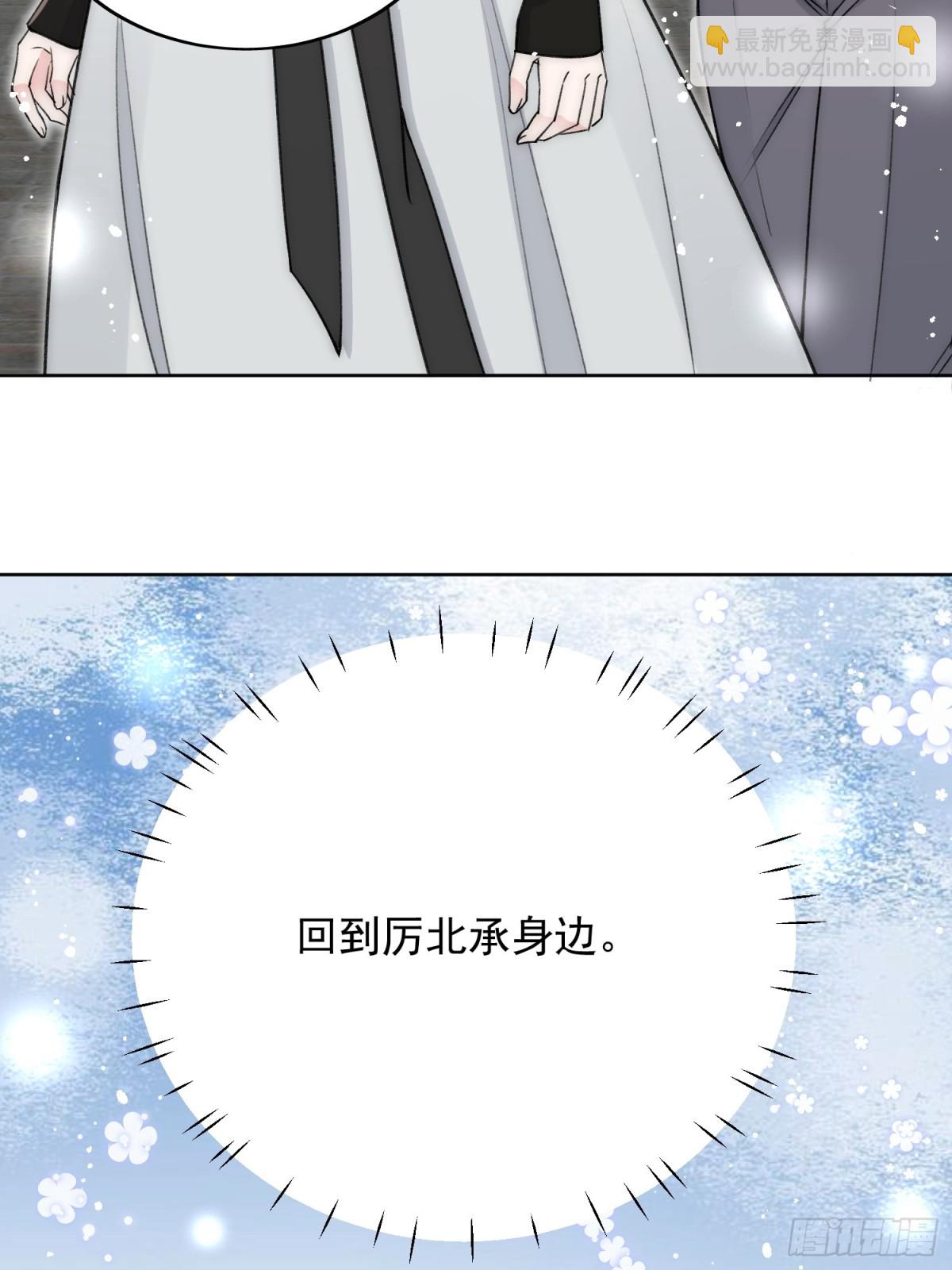 第101话 厉北承的惊喜-第122话