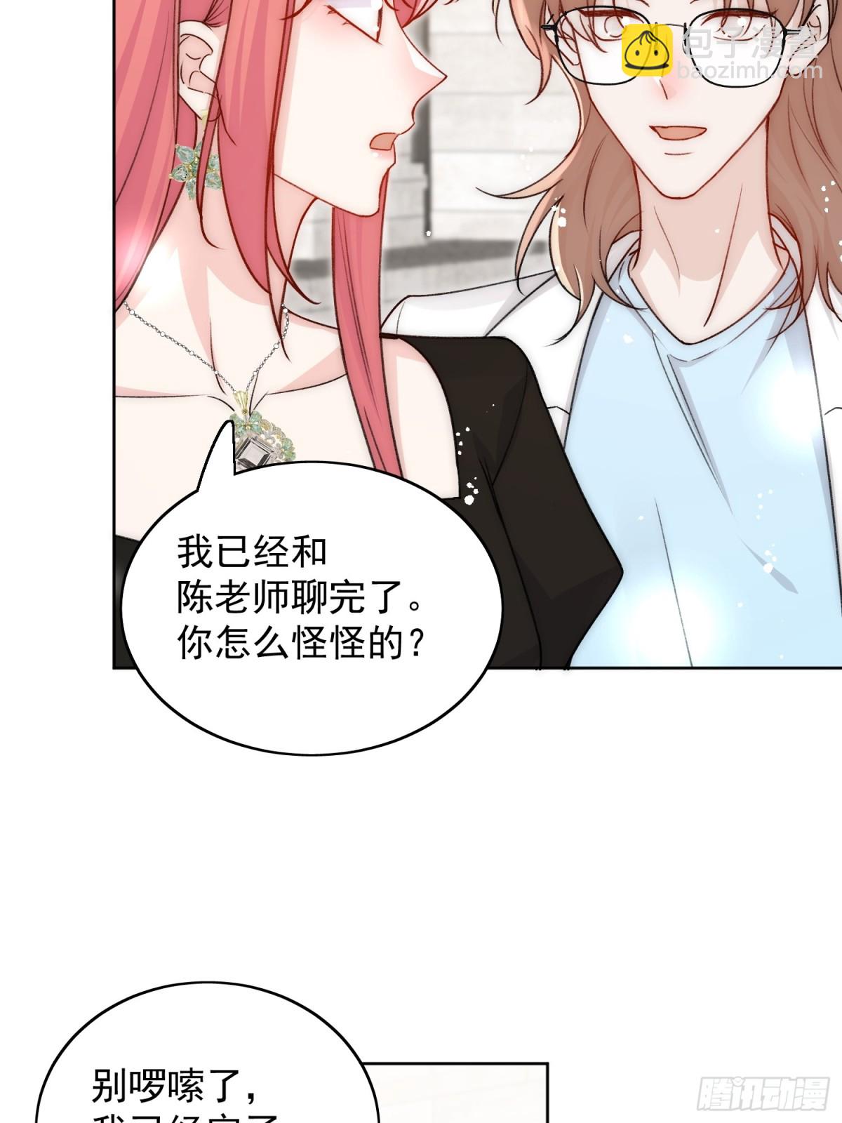 第101话 厉北承的惊喜-第122话