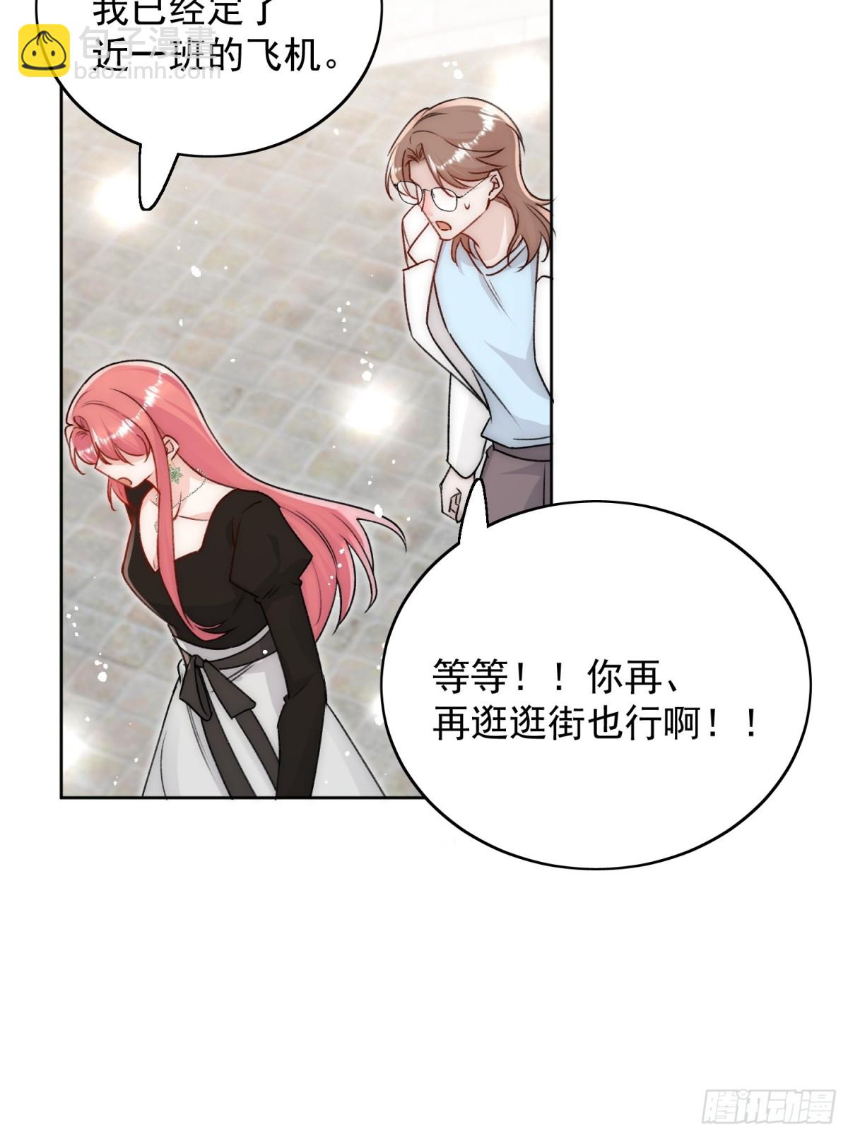 第101话 厉北承的惊喜-第122话