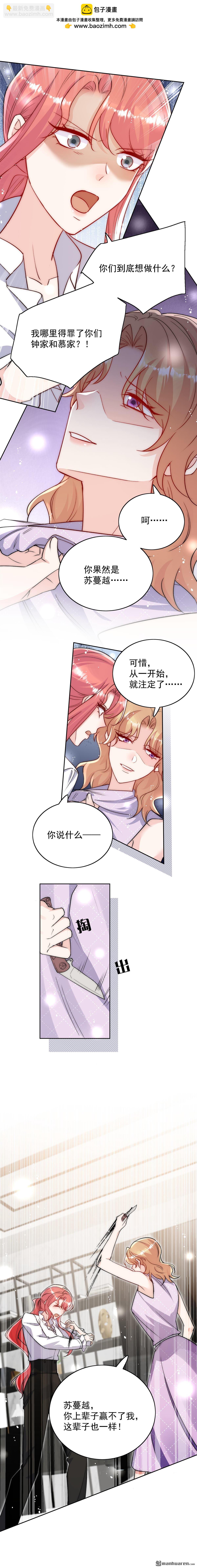 第118回 等我回来-第118话