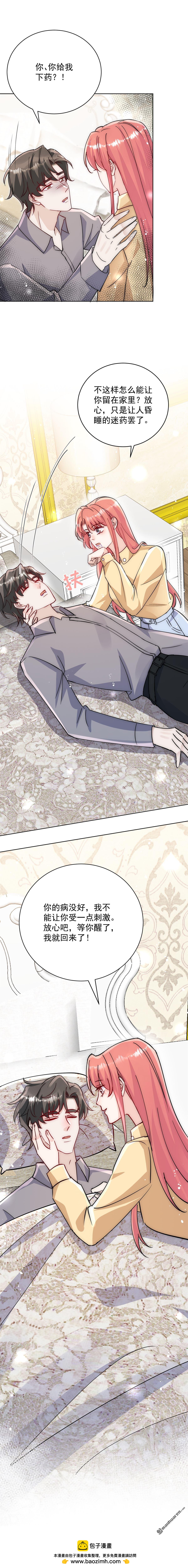 第118回 等我回来-第118话