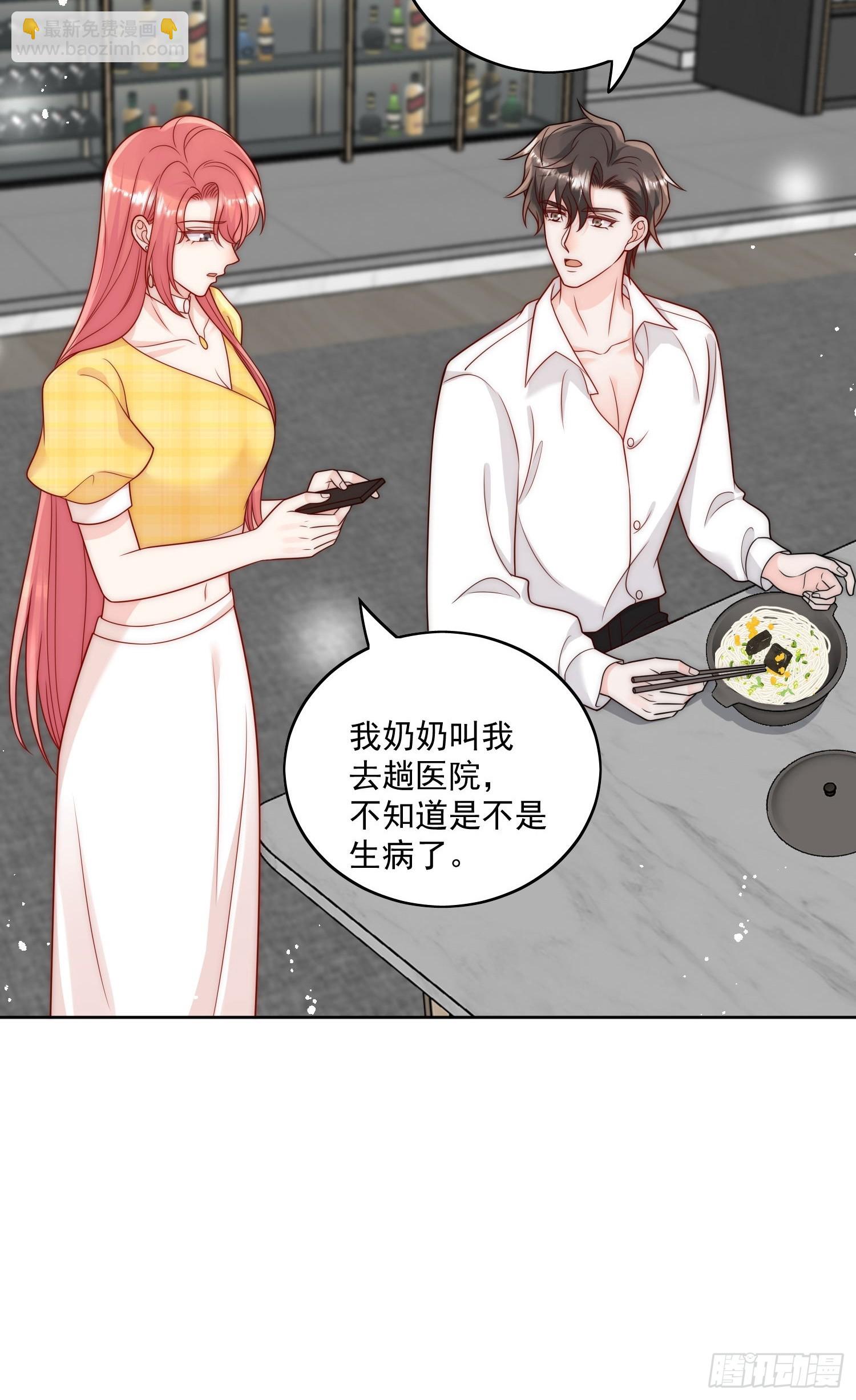 第11话那就把自己赔给你-第14话