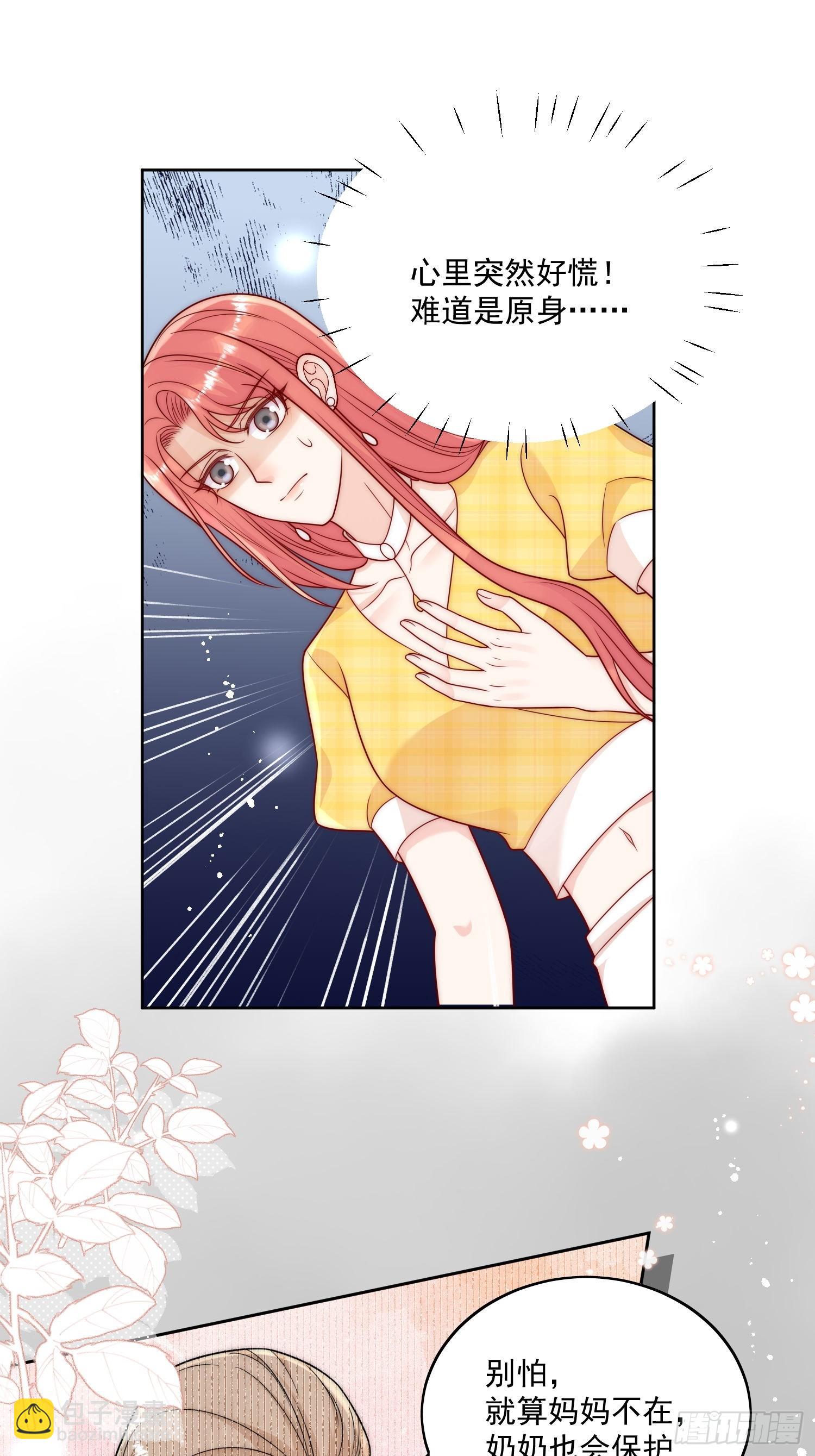 第11话那就把自己赔给你-第14话