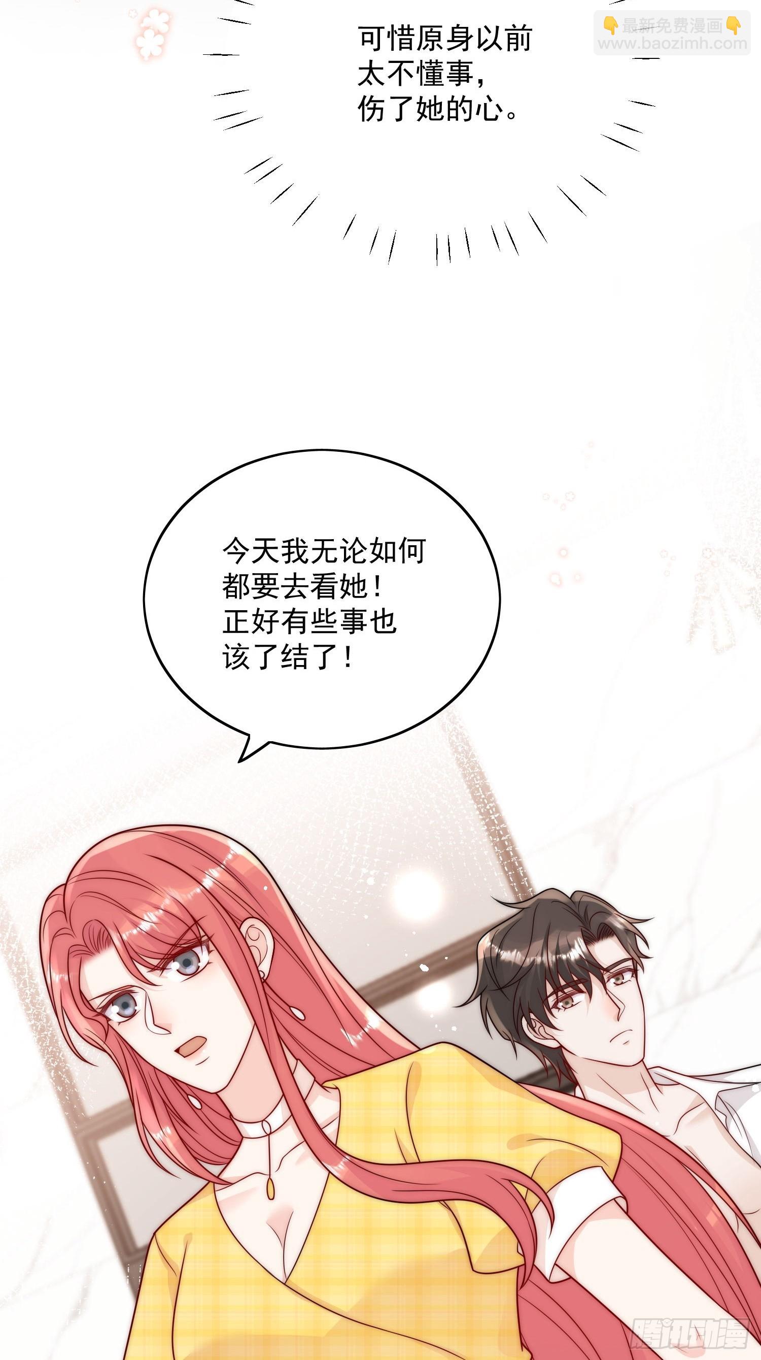 第11话那就把自己赔给你-第14话