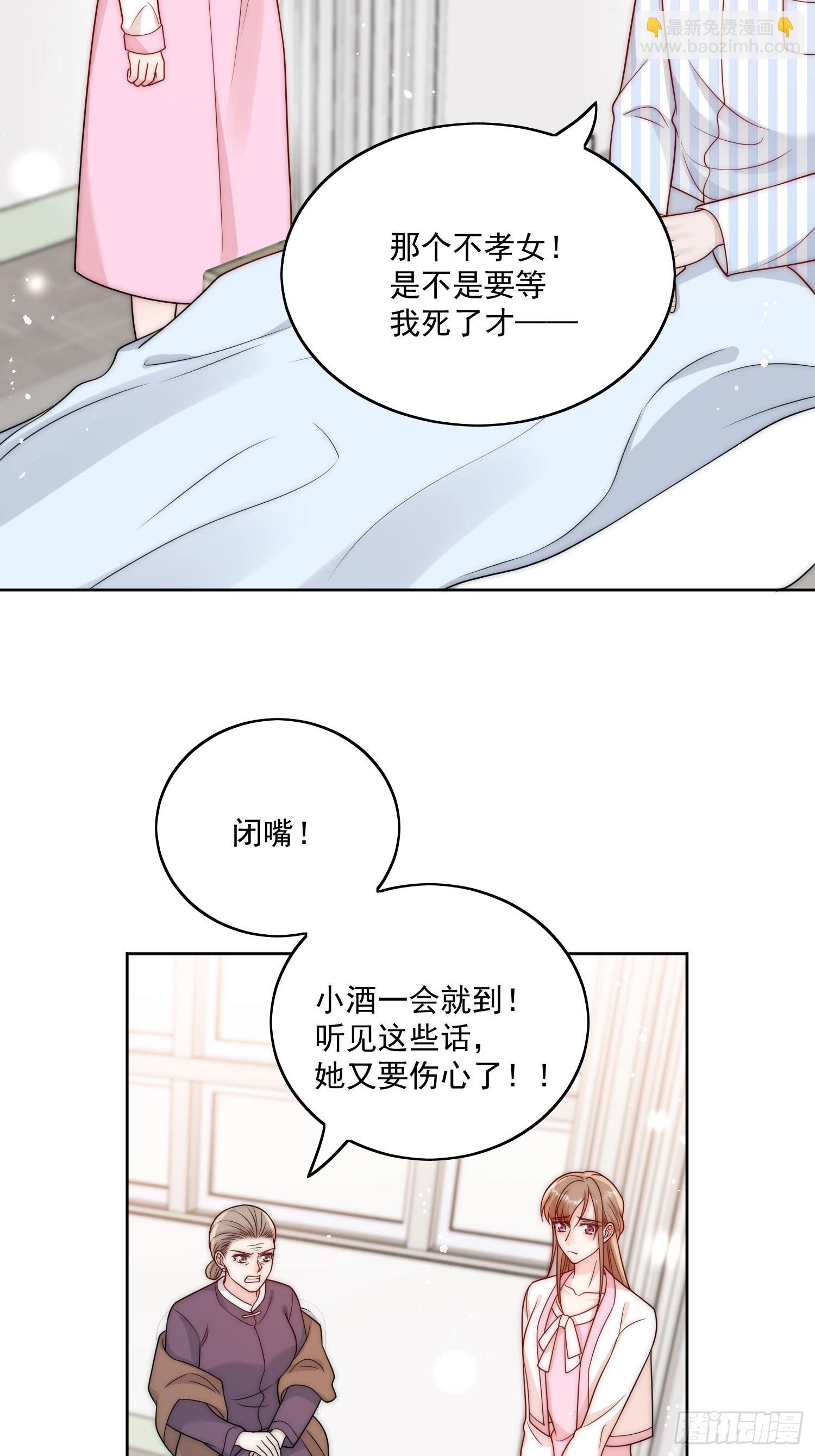 第11话那就把自己赔给你-第14话