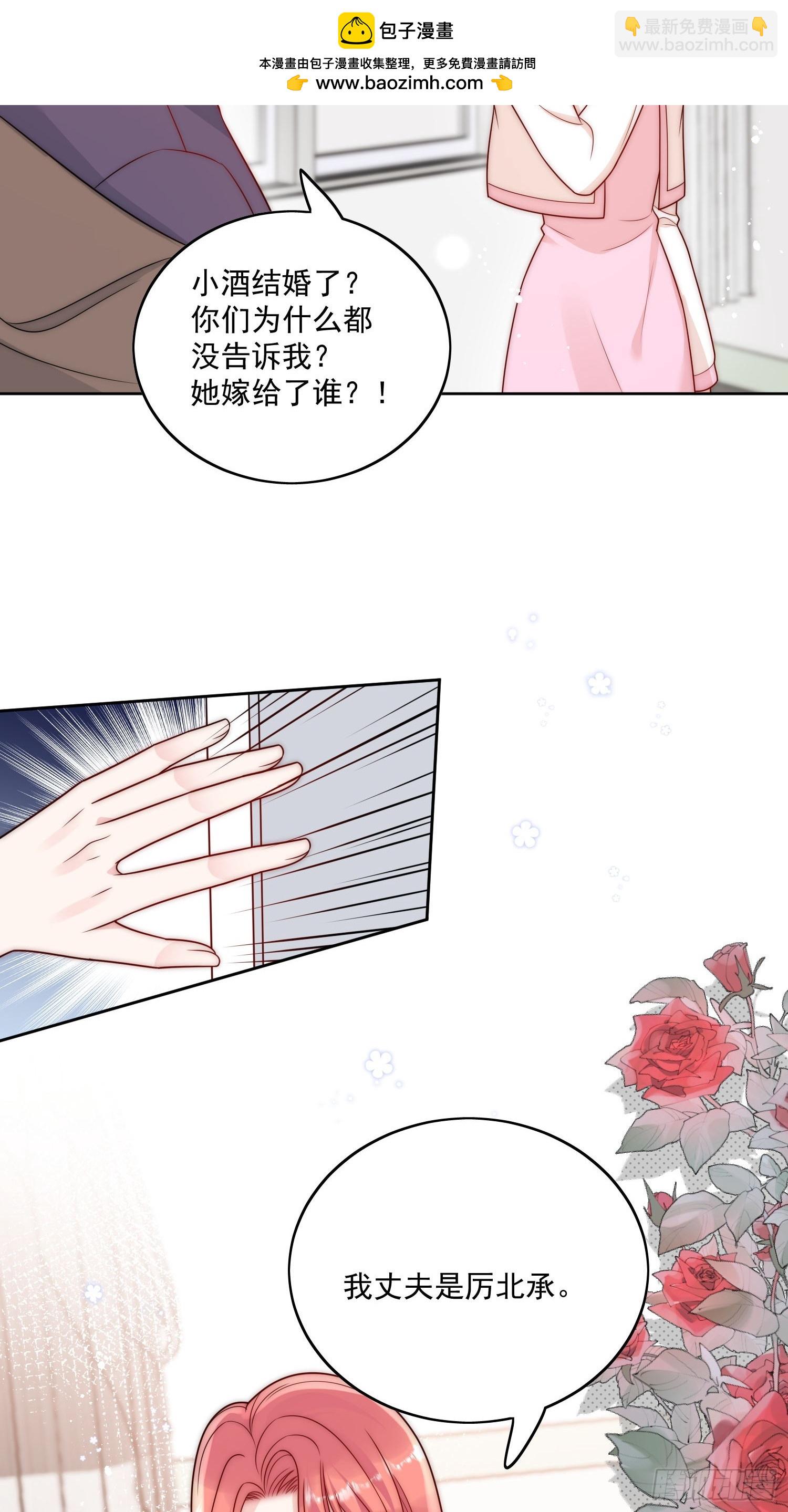 第11话那就把自己赔给你-第14话