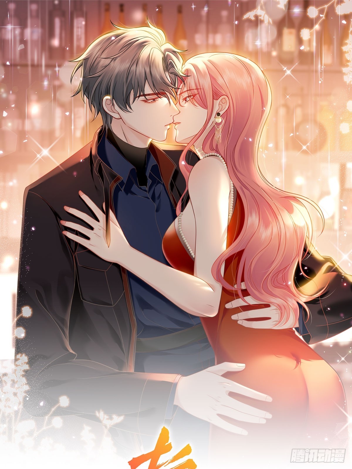 第13话-丑媳妇也要见家长-第16话