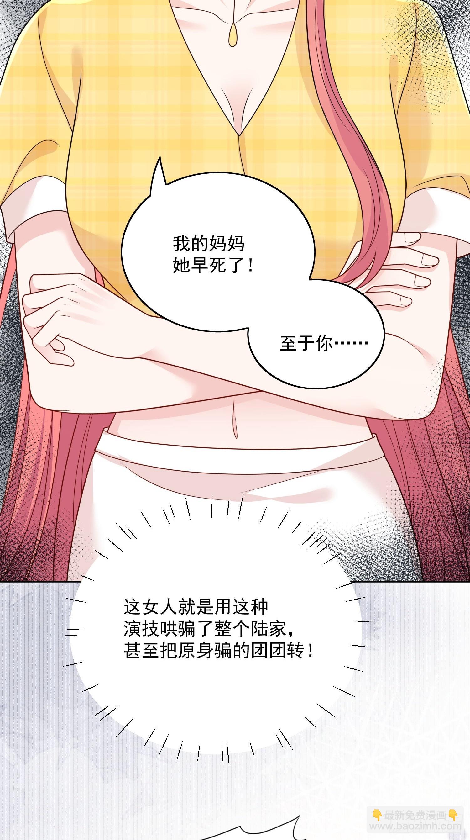 第13话-丑媳妇也要见家长-第16话