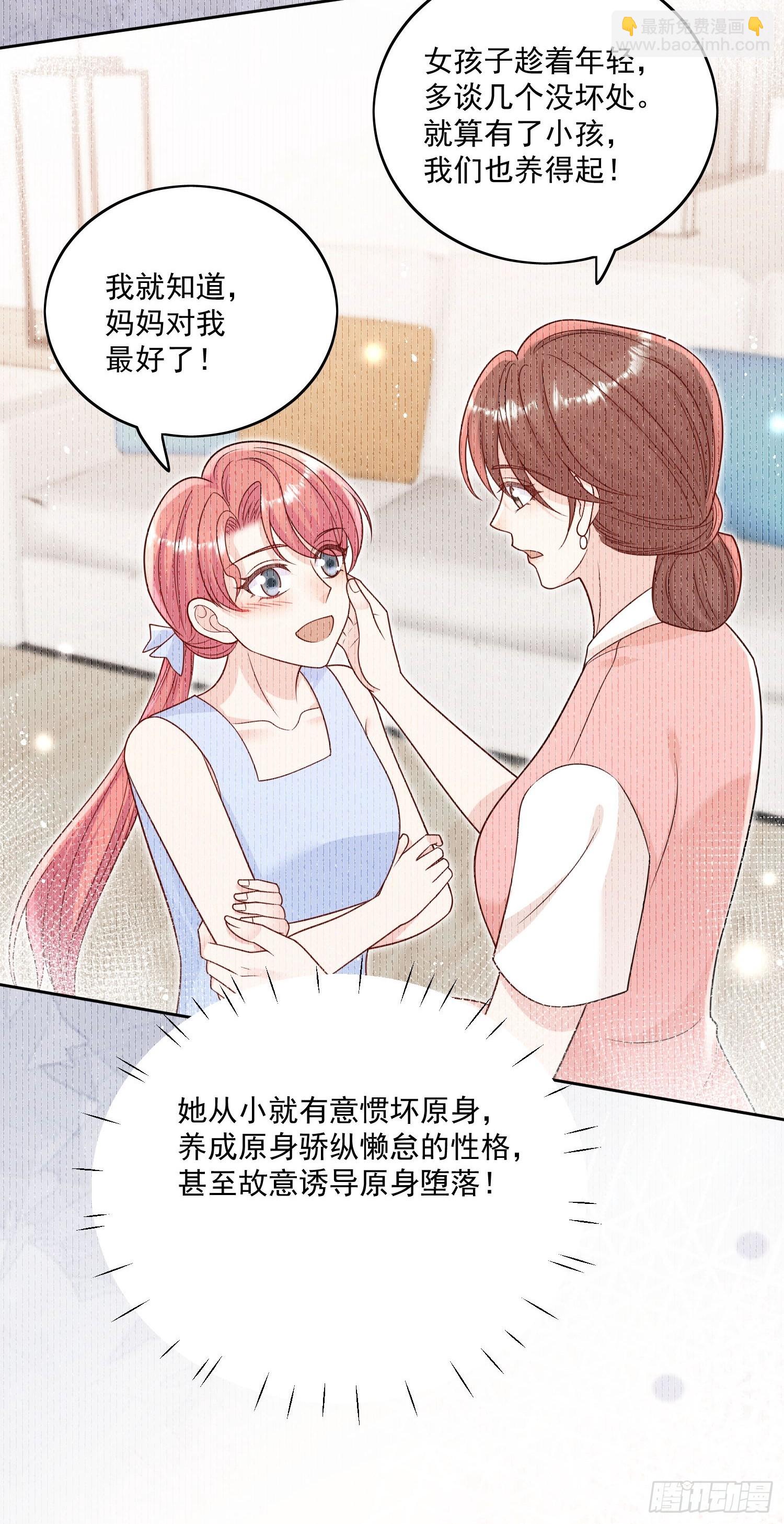 第13话-丑媳妇也要见家长-第16话