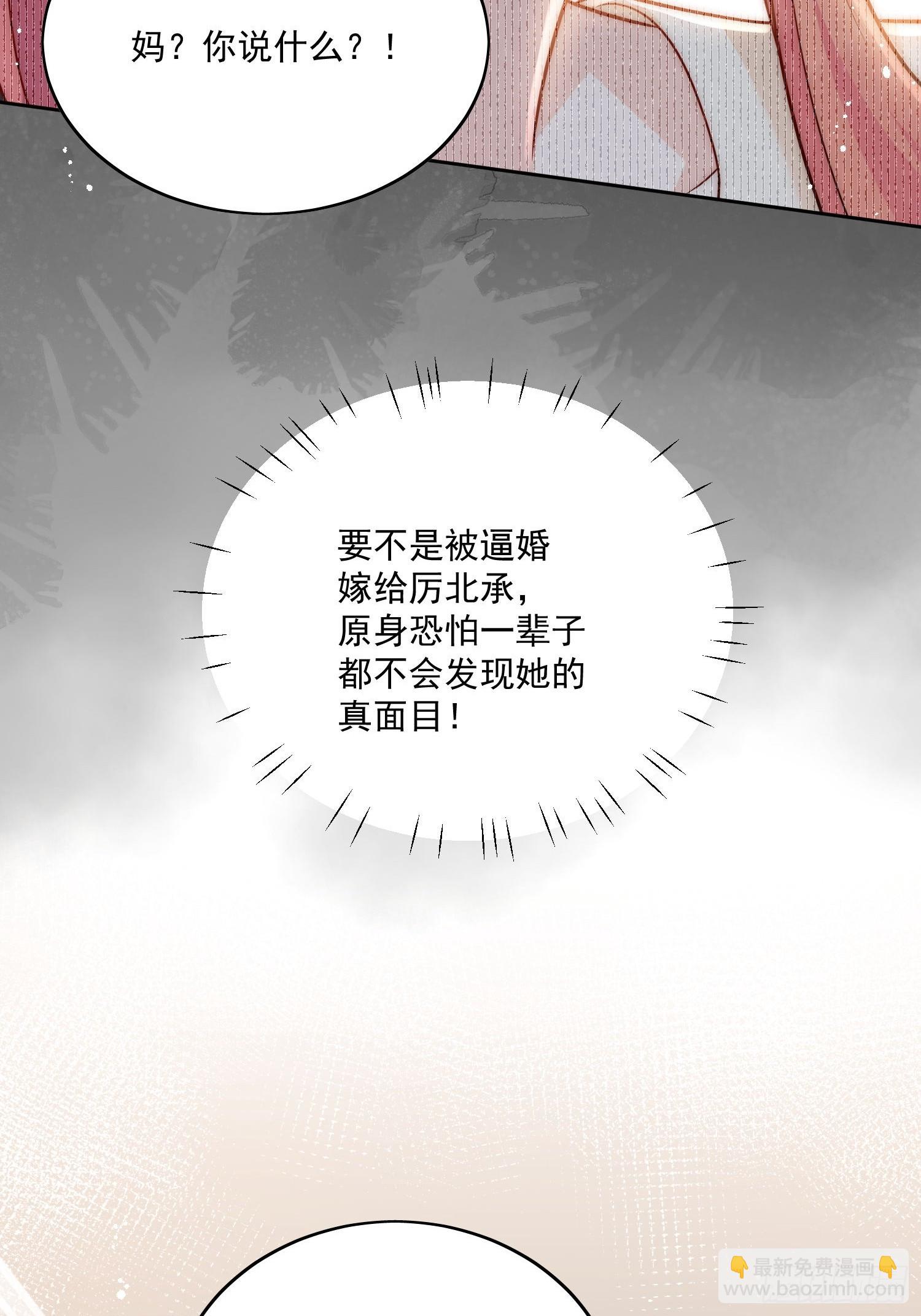 第13话-丑媳妇也要见家长-第16话