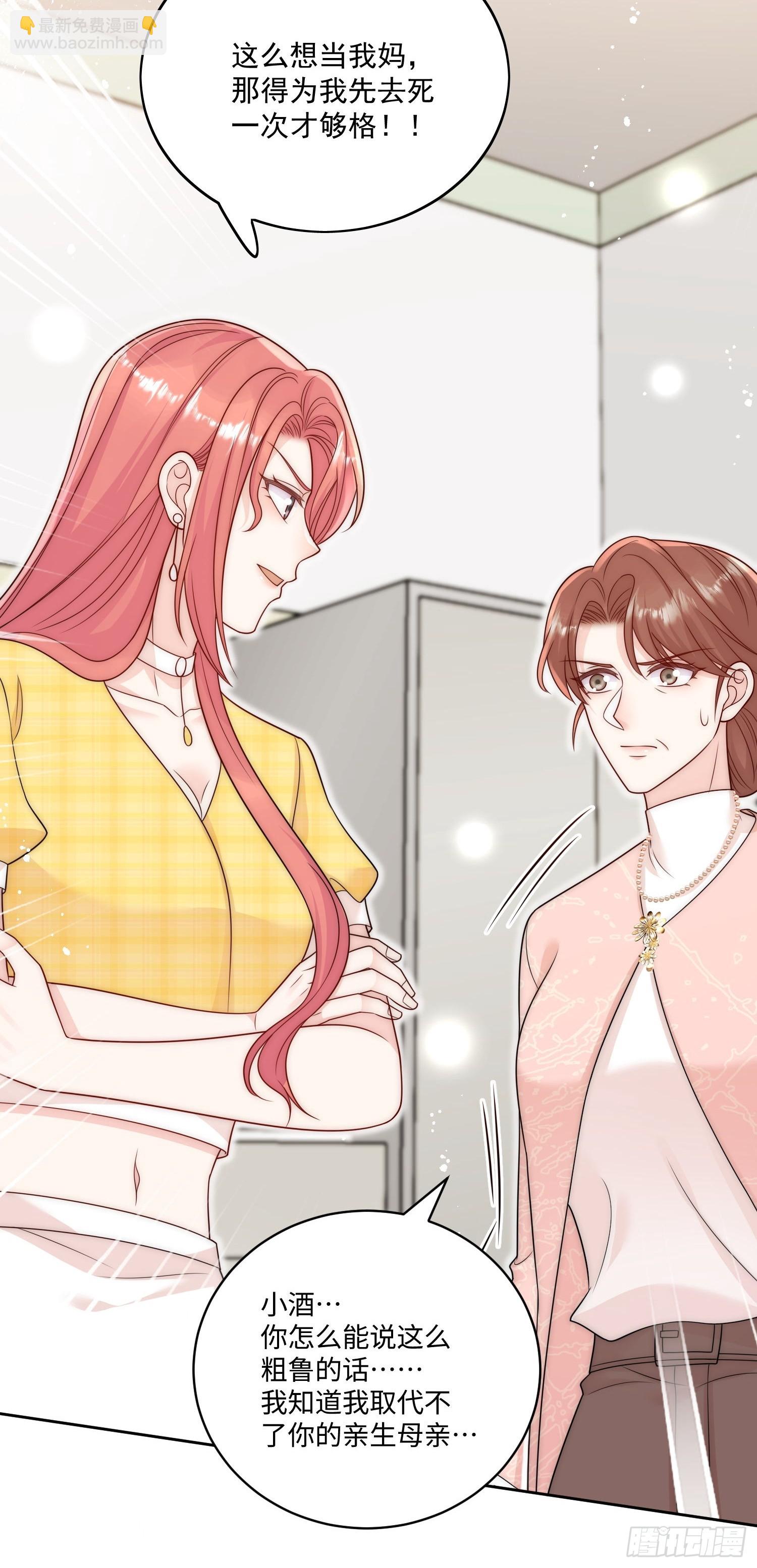 第13话-丑媳妇也要见家长-第16话