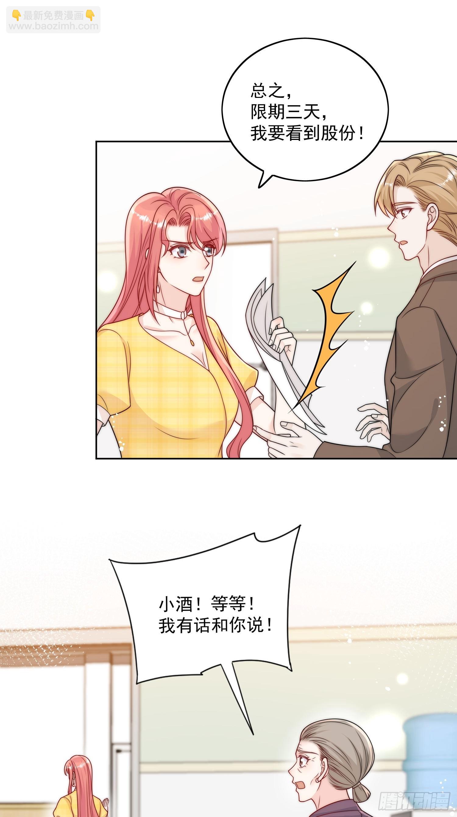 第13话-丑媳妇也要见家长-第16话