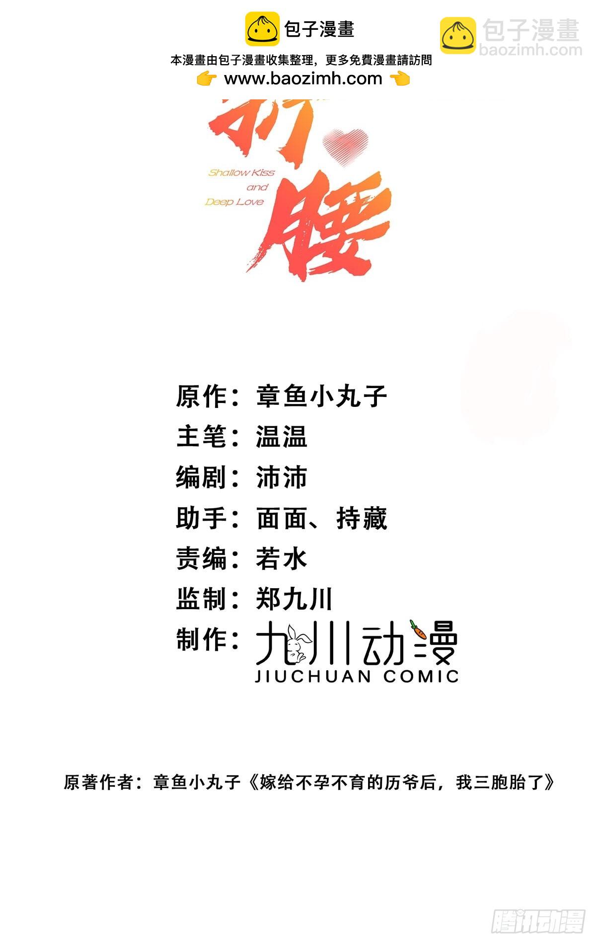 第13话-丑媳妇也要见家长1