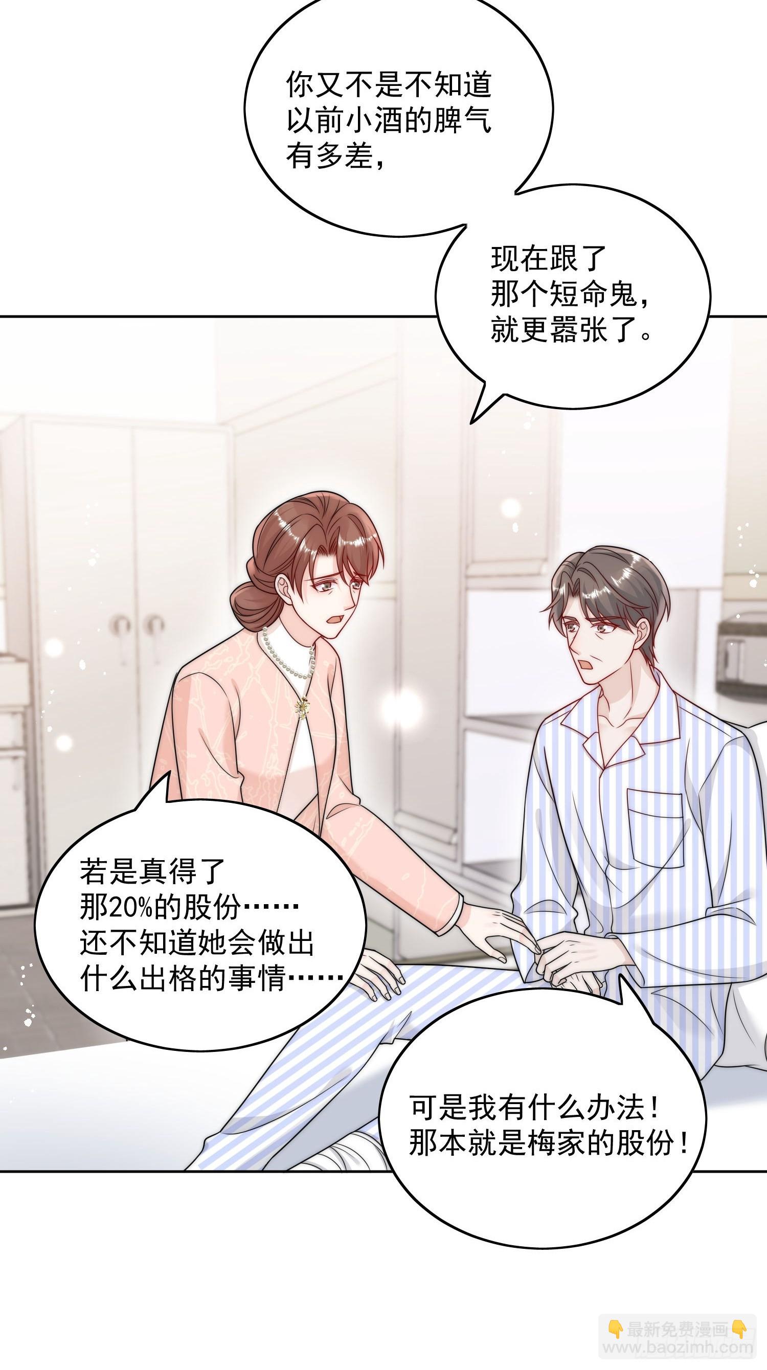 第13话-丑媳妇也要见家长-第16话