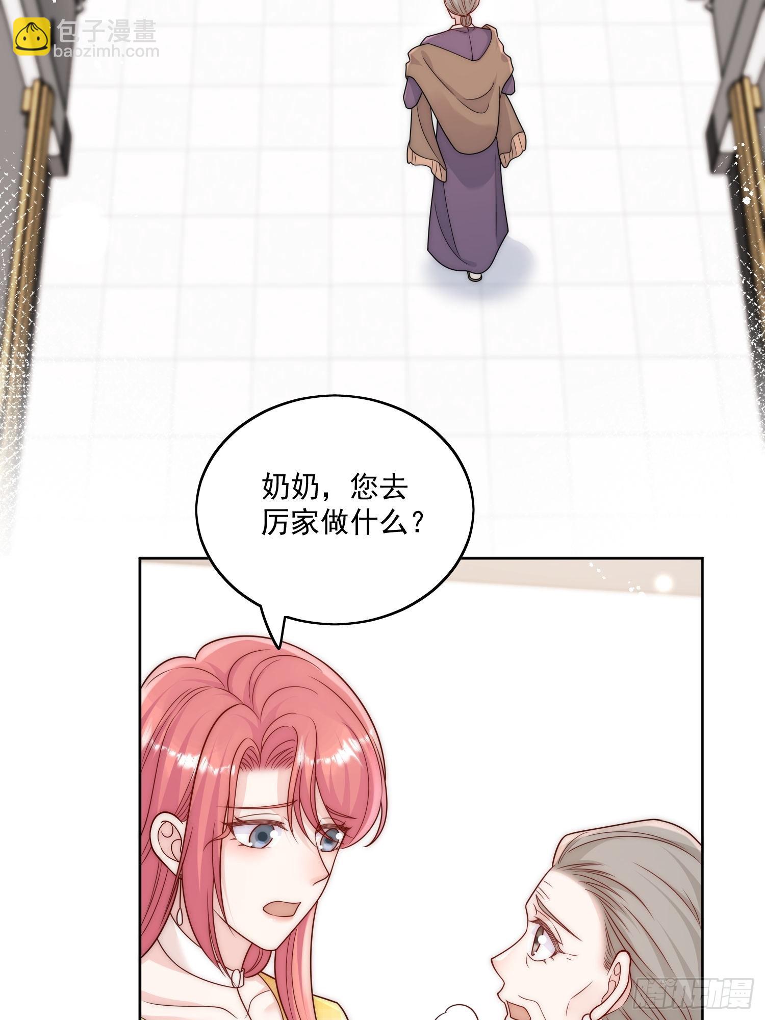 第13话-丑媳妇也要见家长-第16话