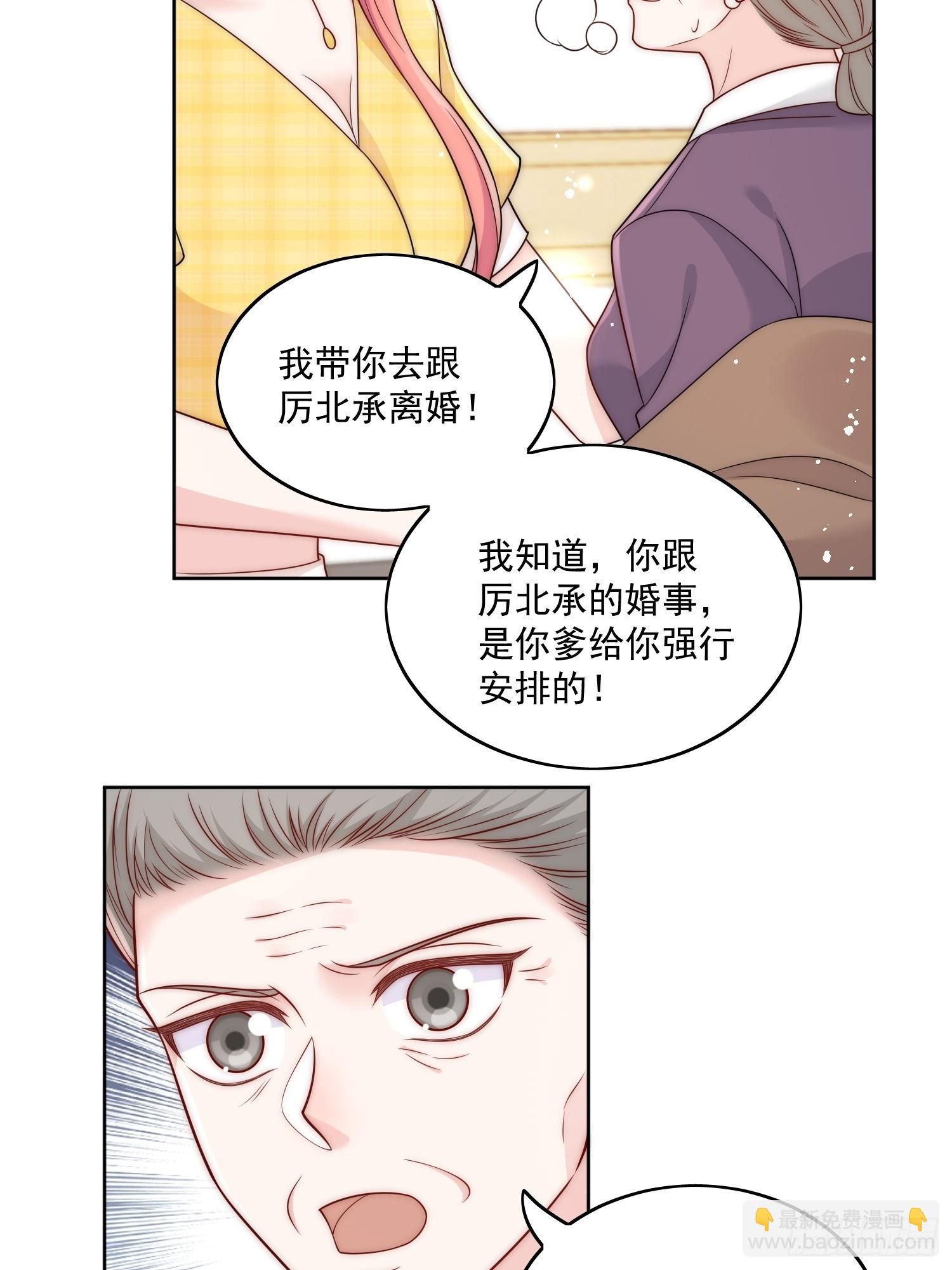 第13话-丑媳妇也要见家长-第16话