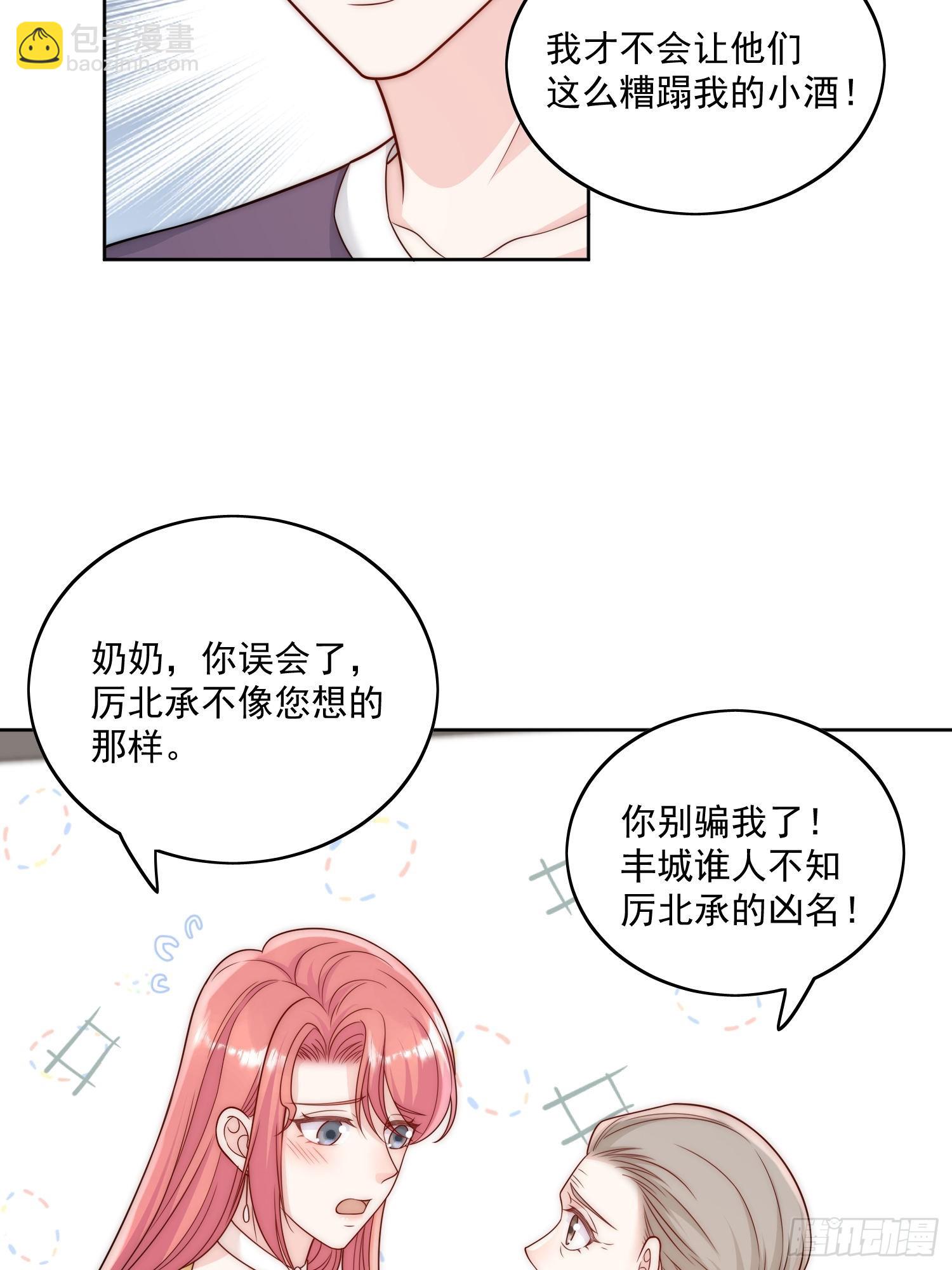 第13话-丑媳妇也要见家长-第16话