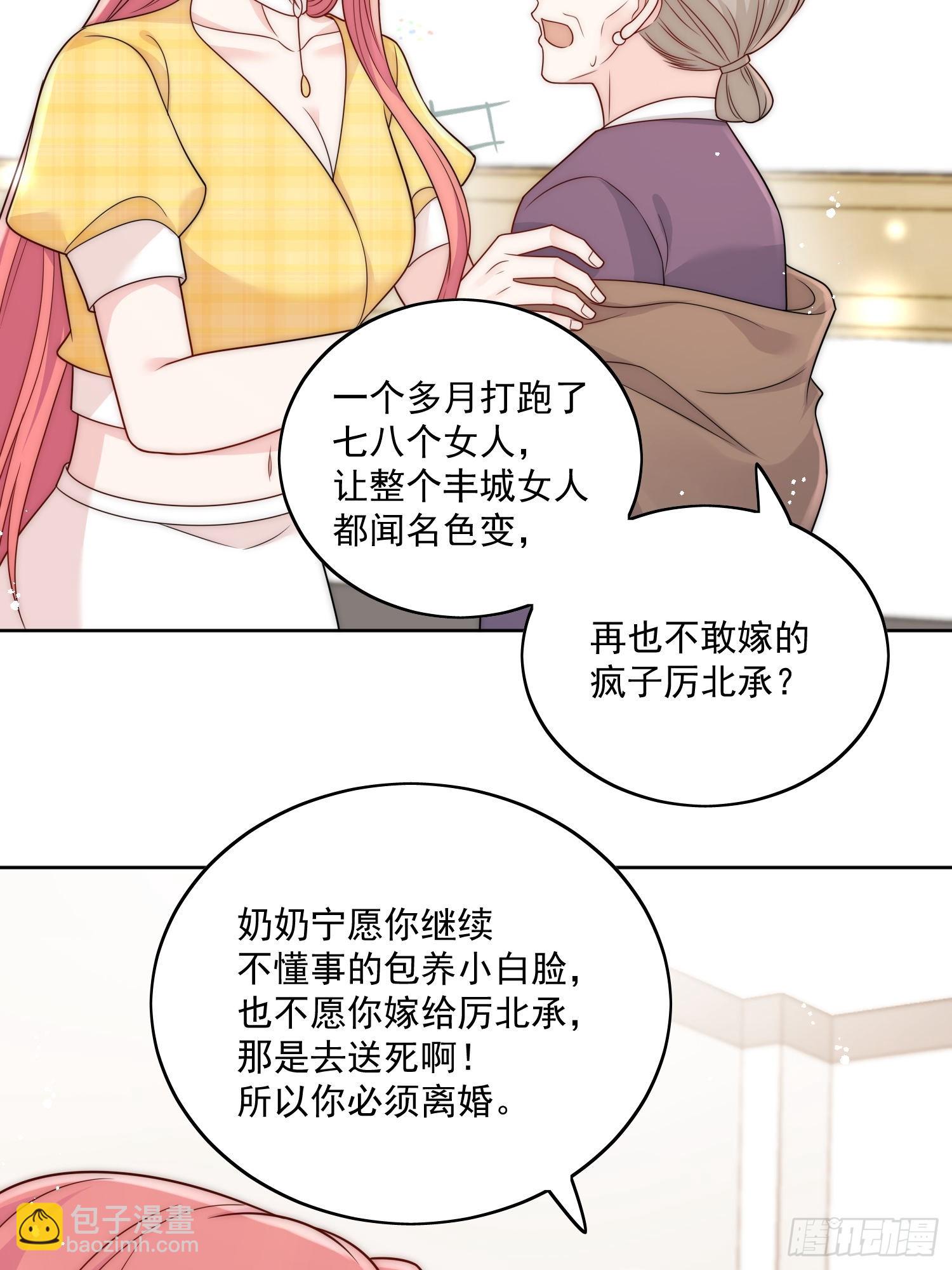 第13话-丑媳妇也要见家长-第16话