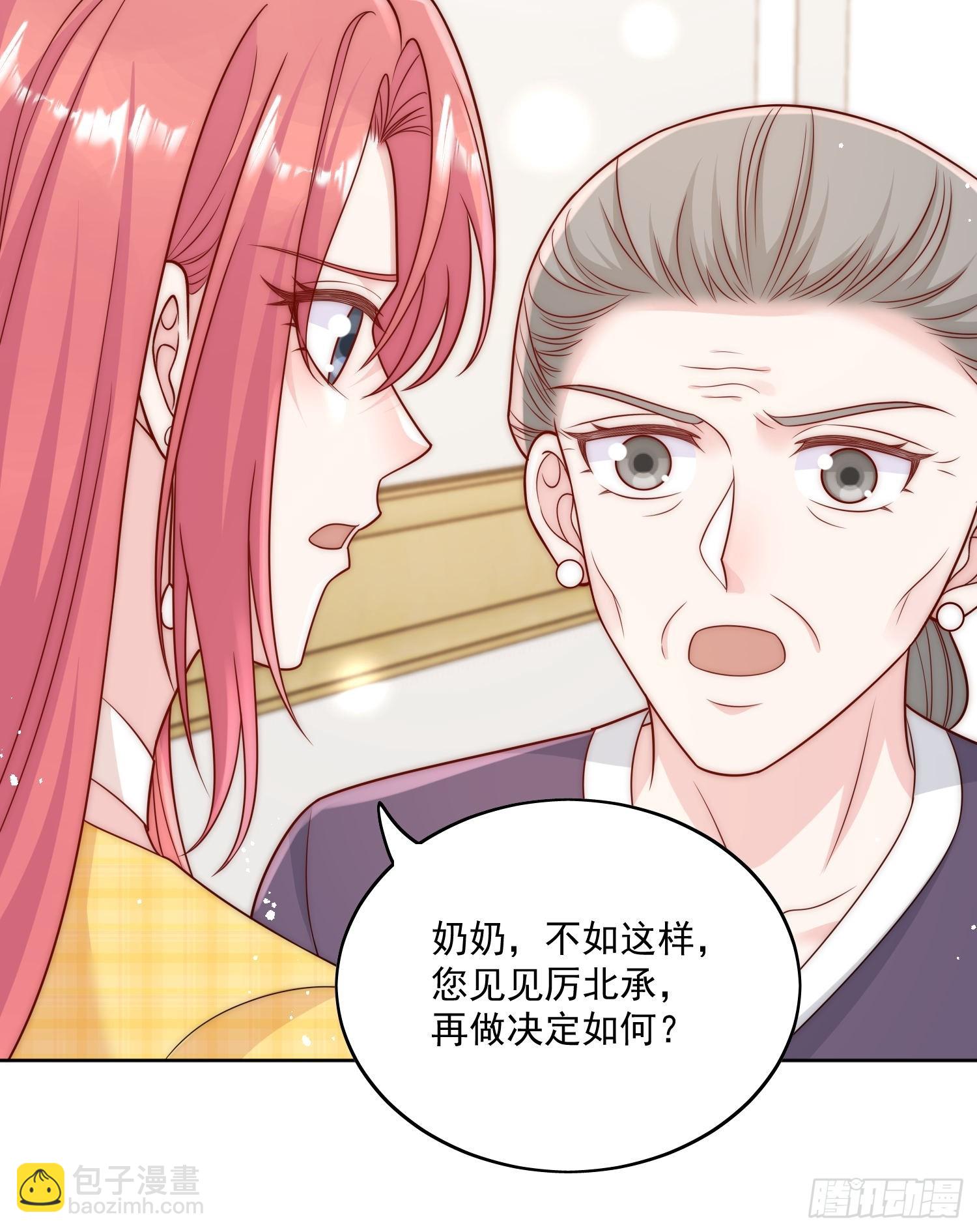 第13话-丑媳妇也要见家长-第16话