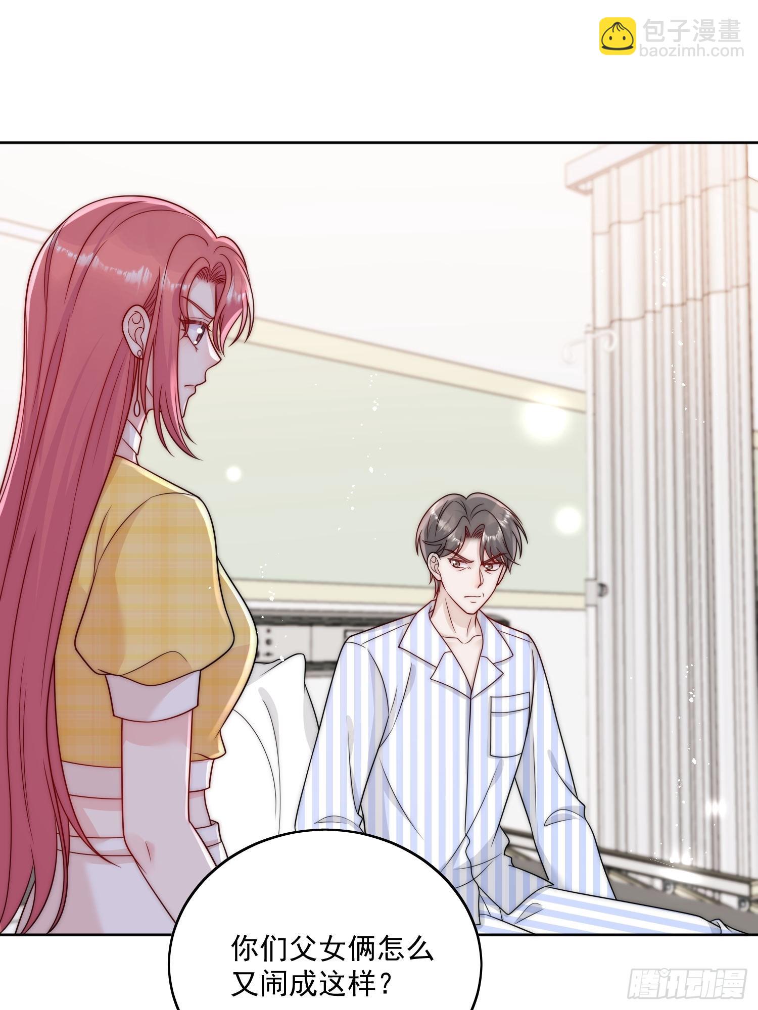 第13话-丑媳妇也要见家长-第16话