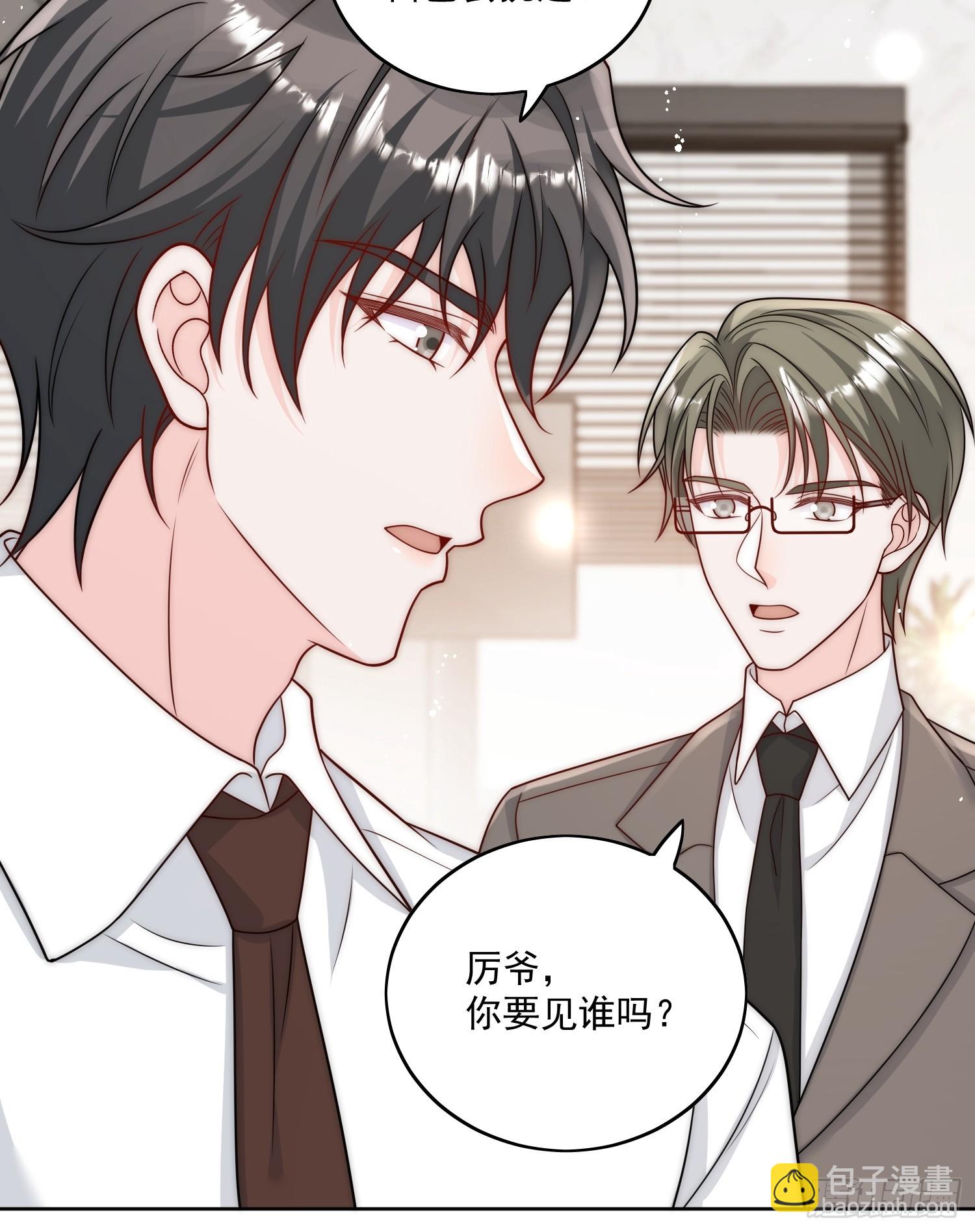 第13话-丑媳妇也要见家长-第16话